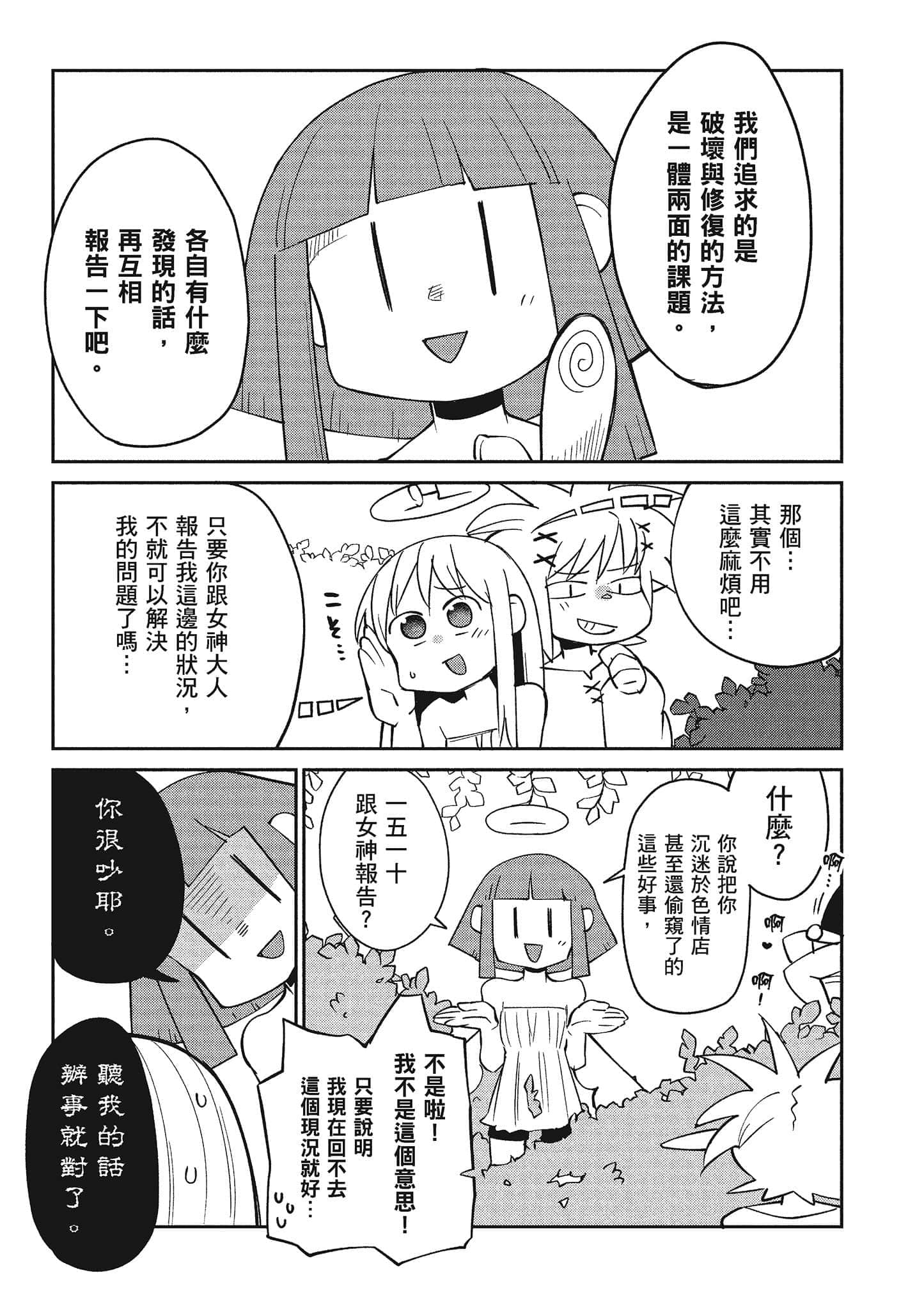 第 4 卷 第 12 页