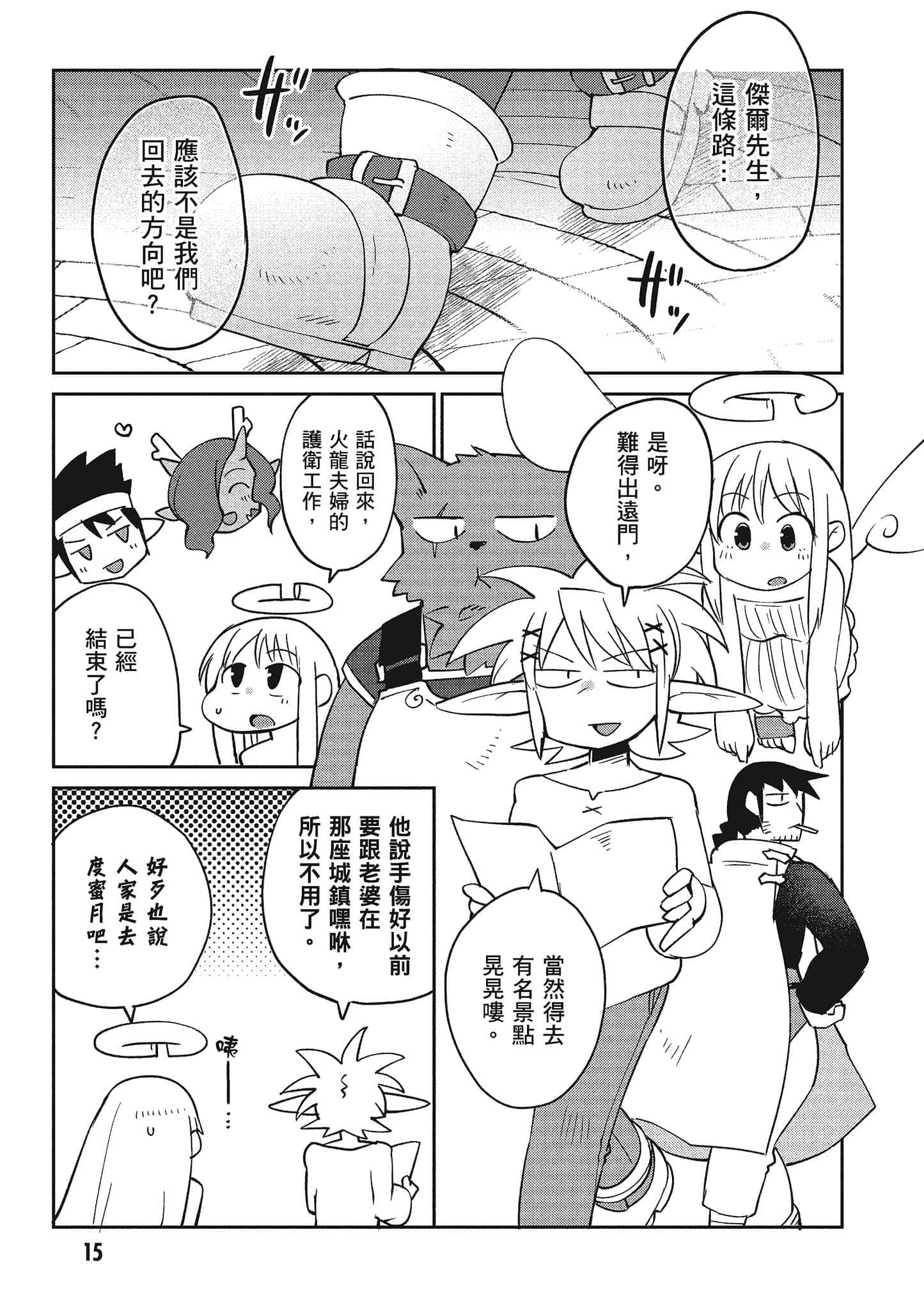 第 4 卷 第 16 页