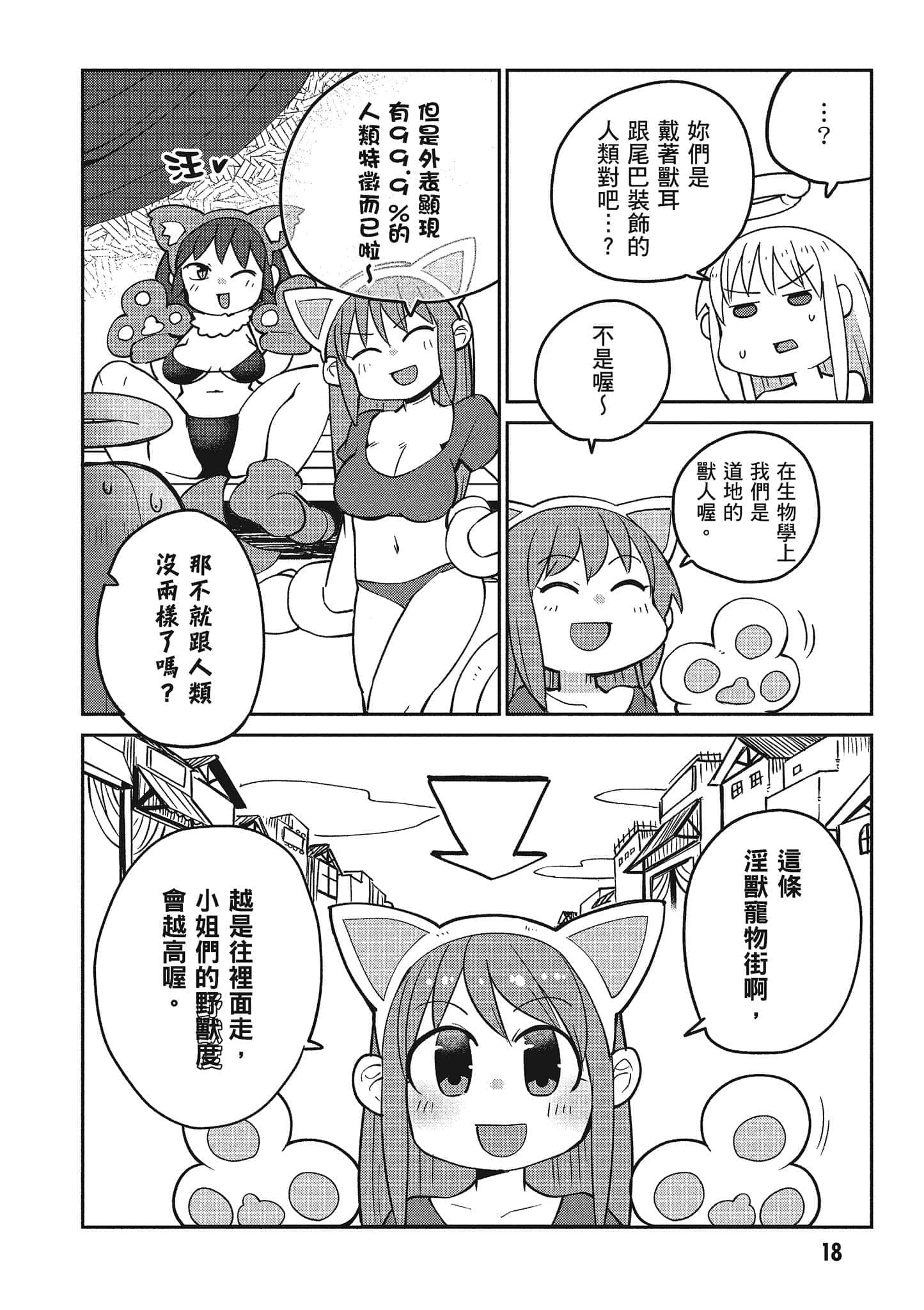 第 4 卷 第 19 页