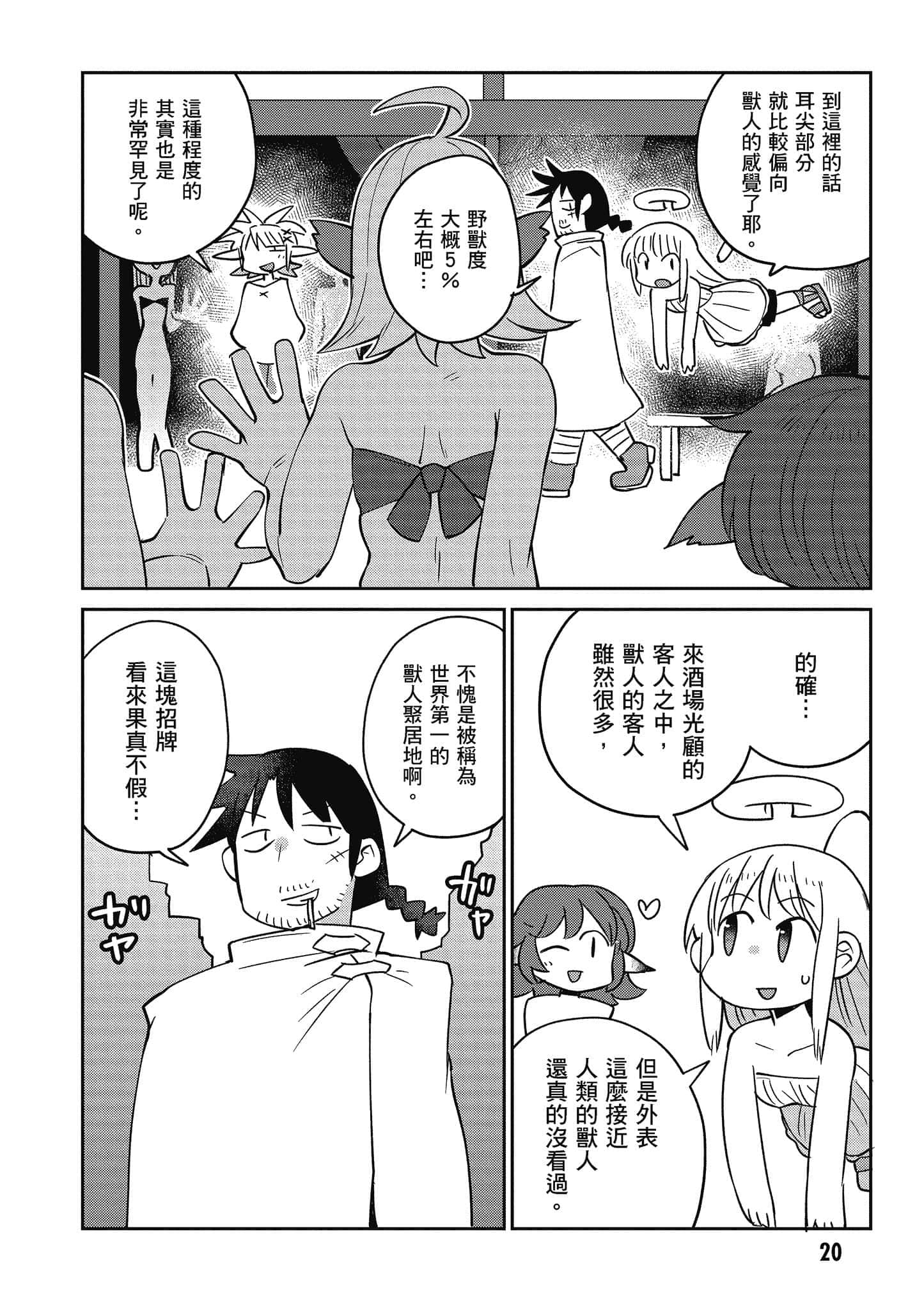 第 4 卷 第 21 页