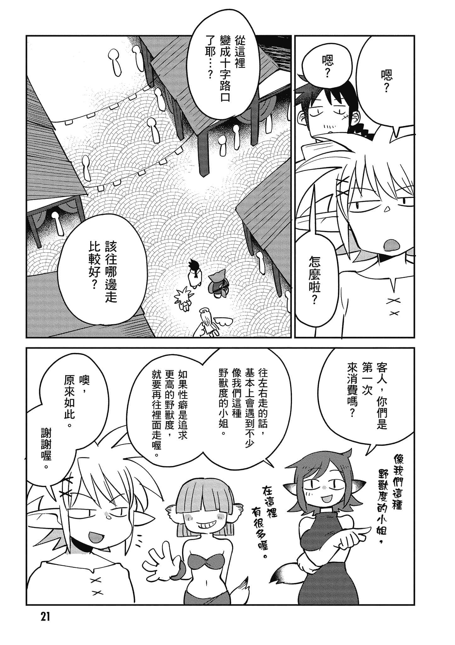 第 4 卷 第 22 页
