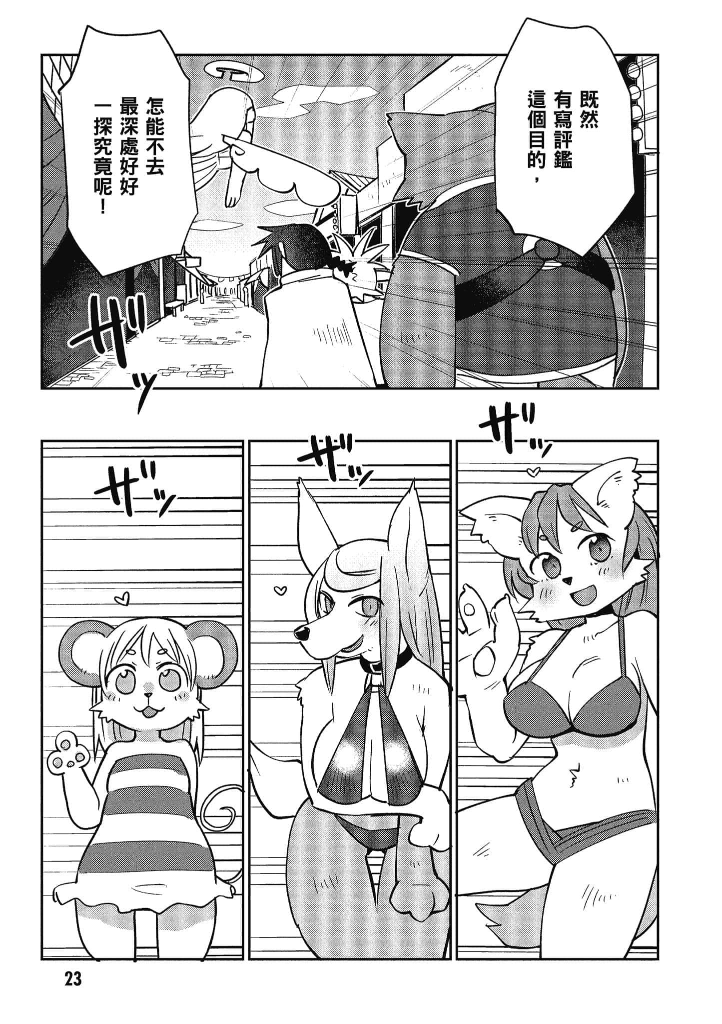 第 4 卷 第 24 页