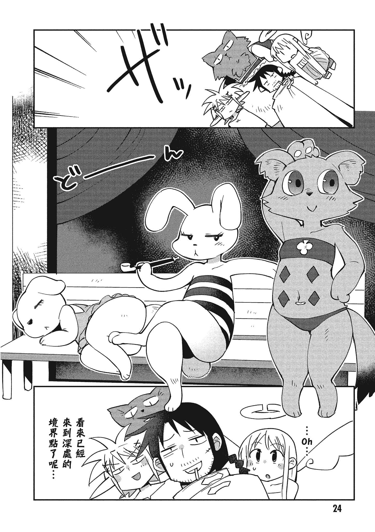 第 4 卷 第 25 页