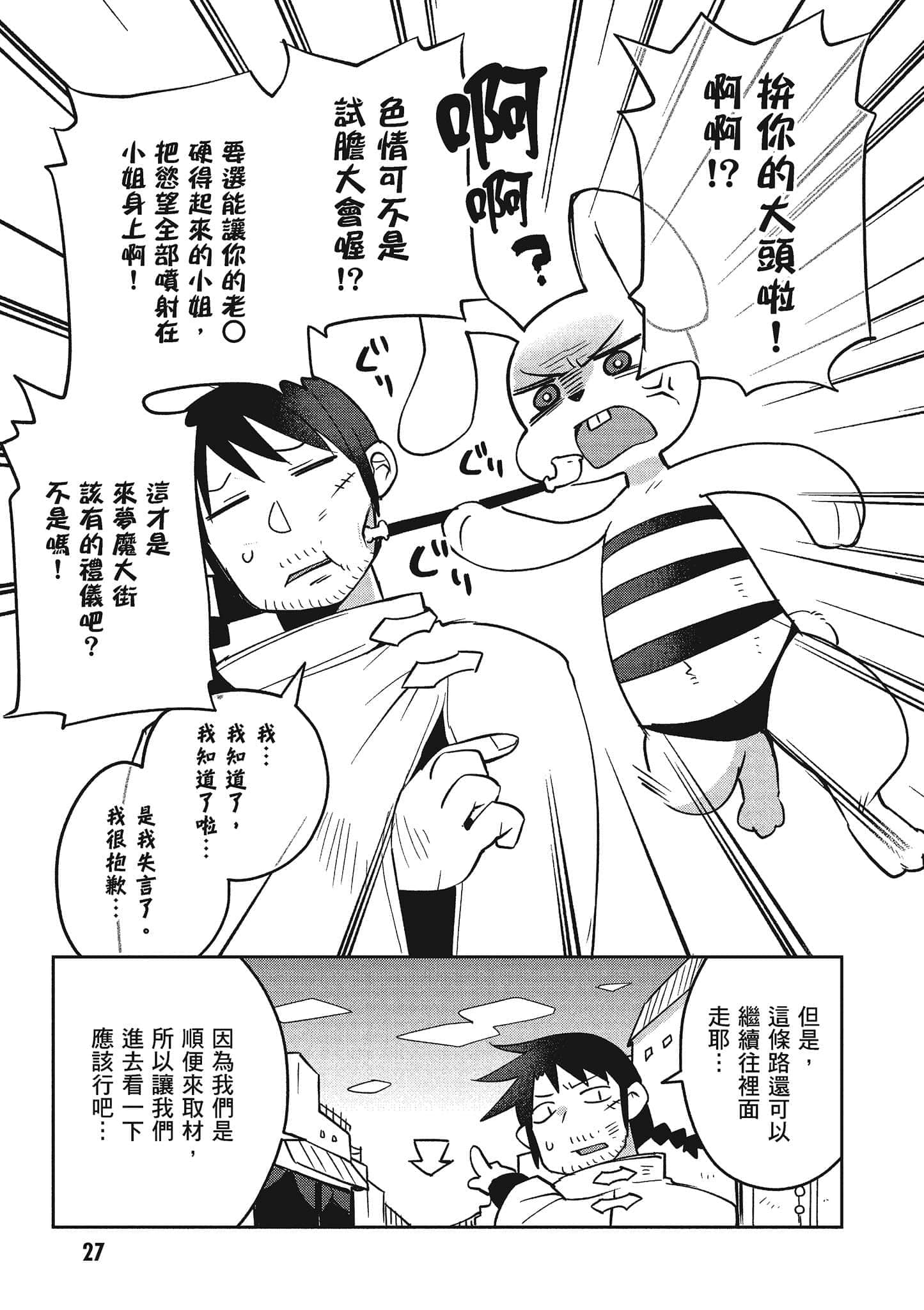 第 4 卷 第 28 页