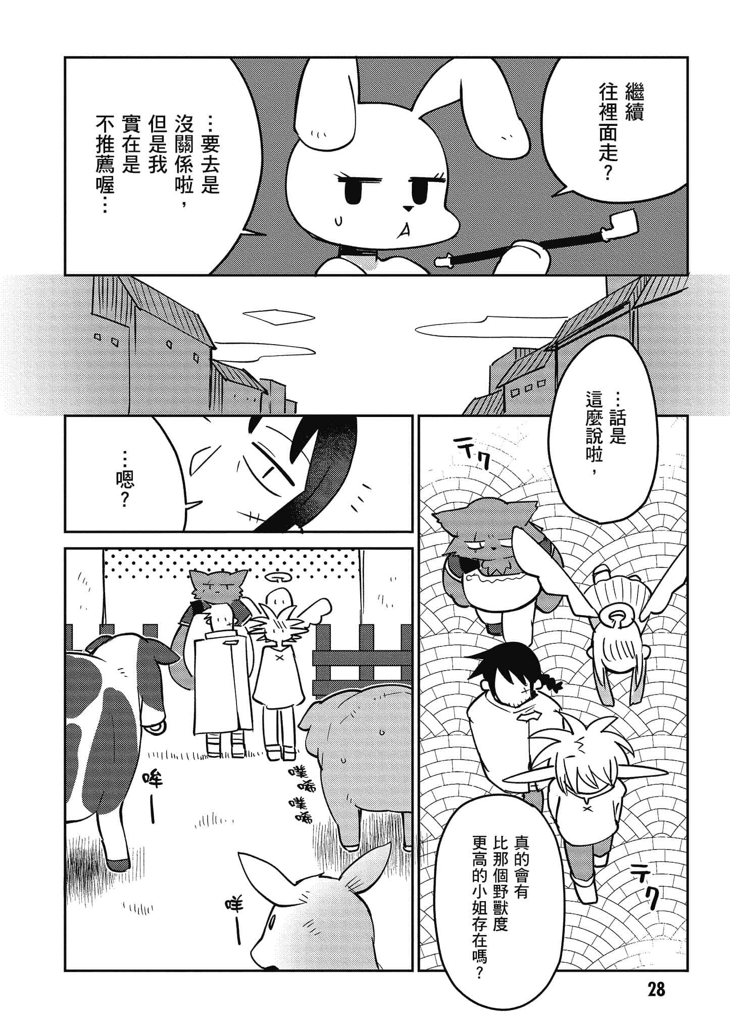 第 4 卷 第 29 页