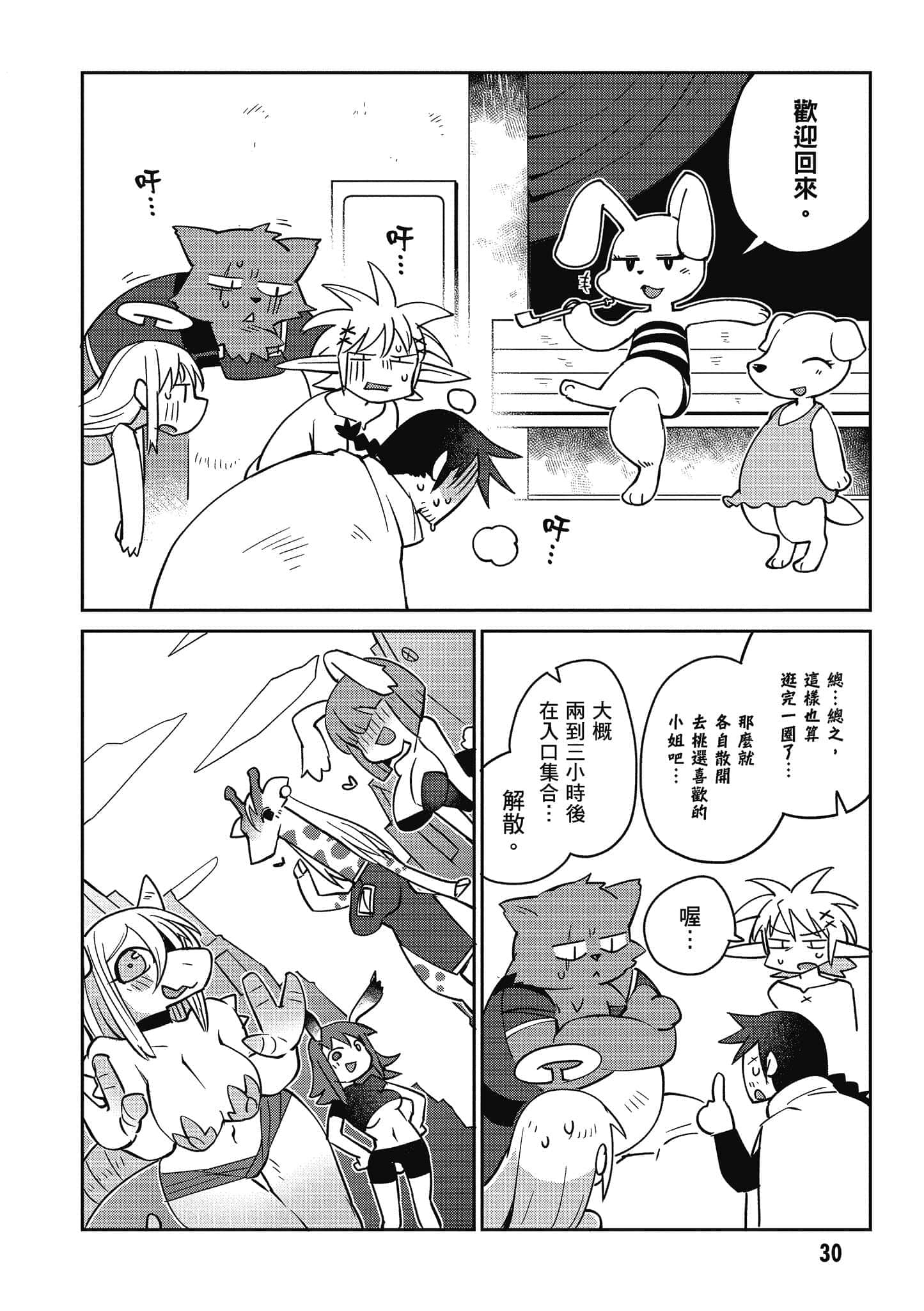 第 4 卷 第 31 页