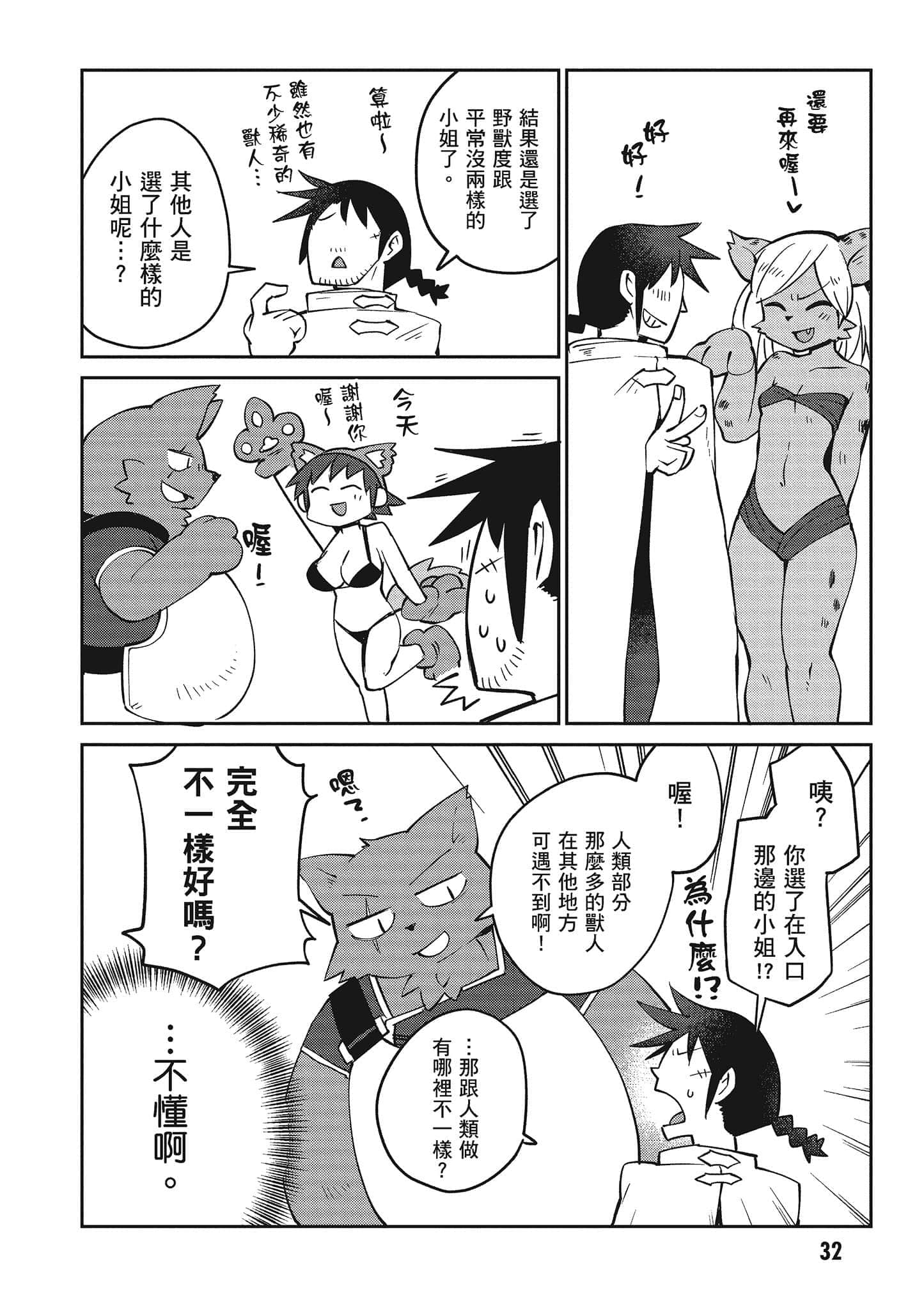 第 4 卷 第 33 页
