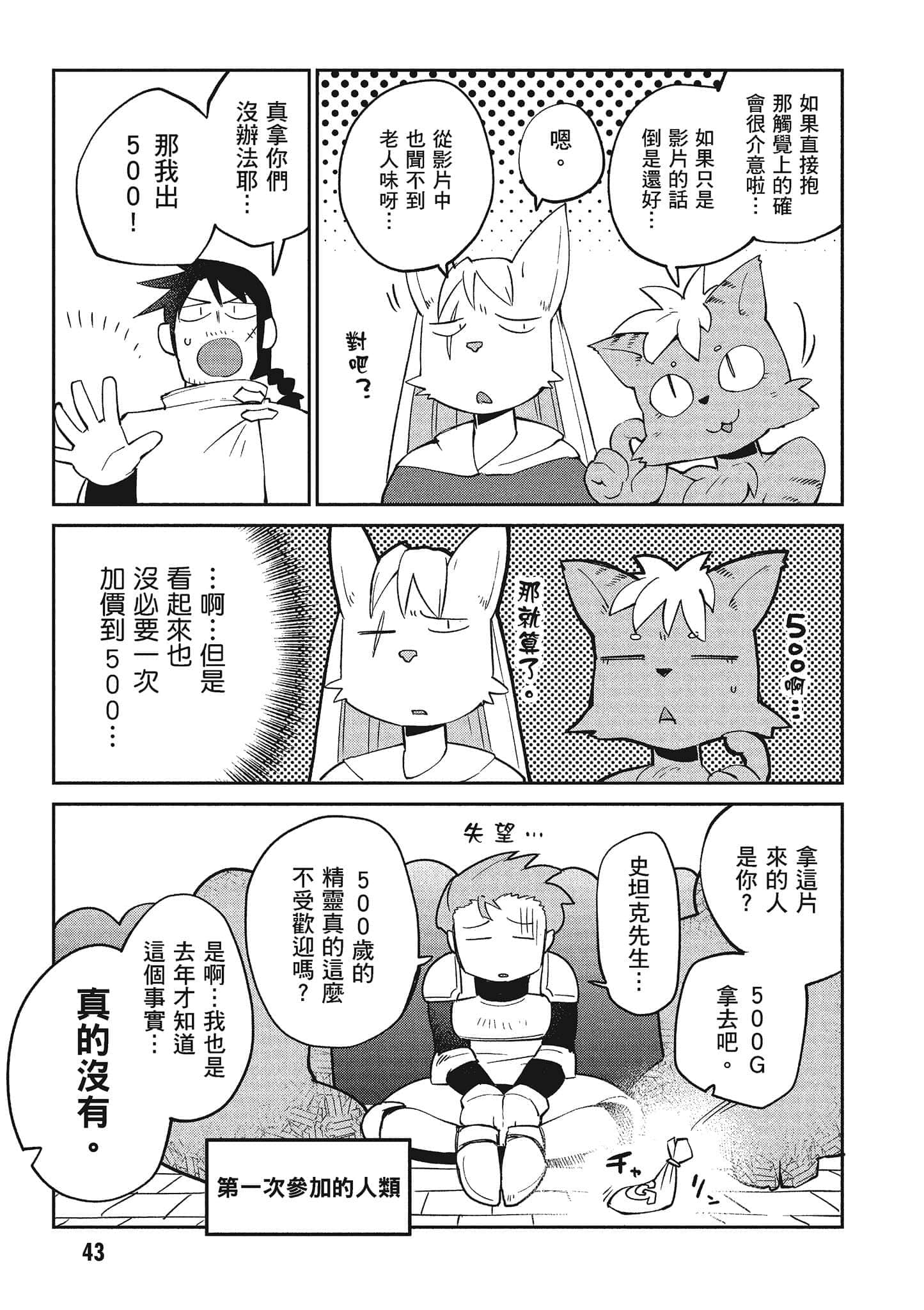 第 4 卷 第 44 页