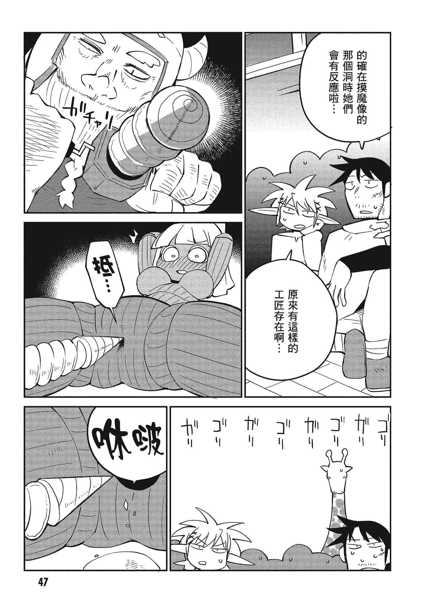 第 4 卷 第 48 页