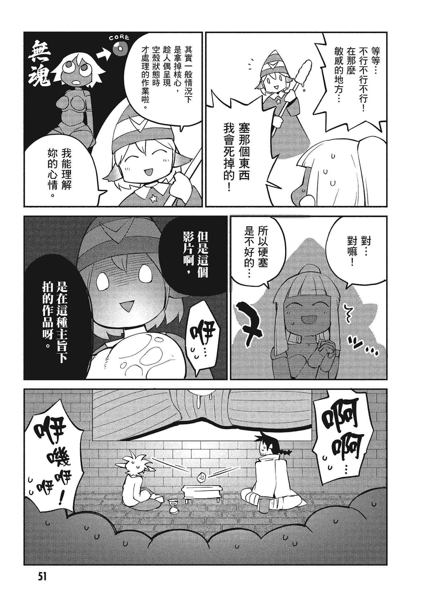 第 4 卷 第 52 页
