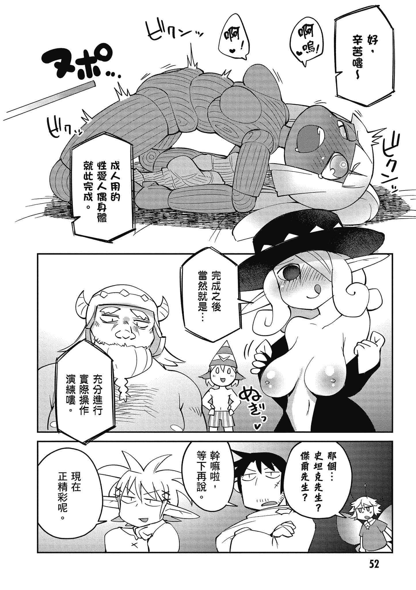 第 4 卷 第 53 页