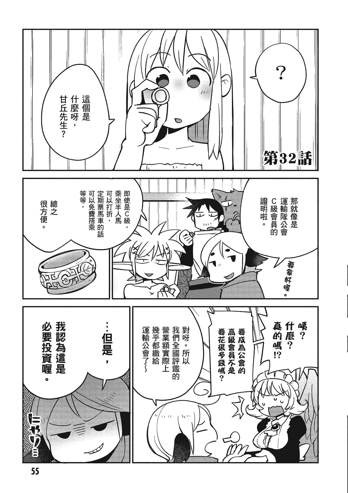 第 4 卷 第 56 页
