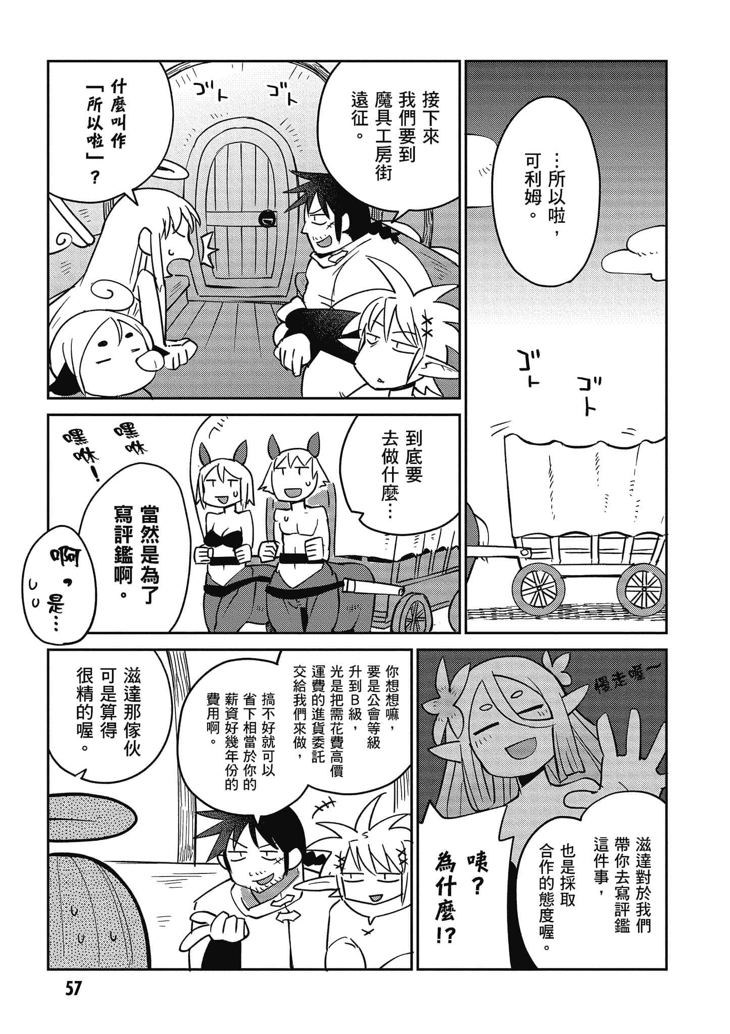 第 4 卷 第 58 页