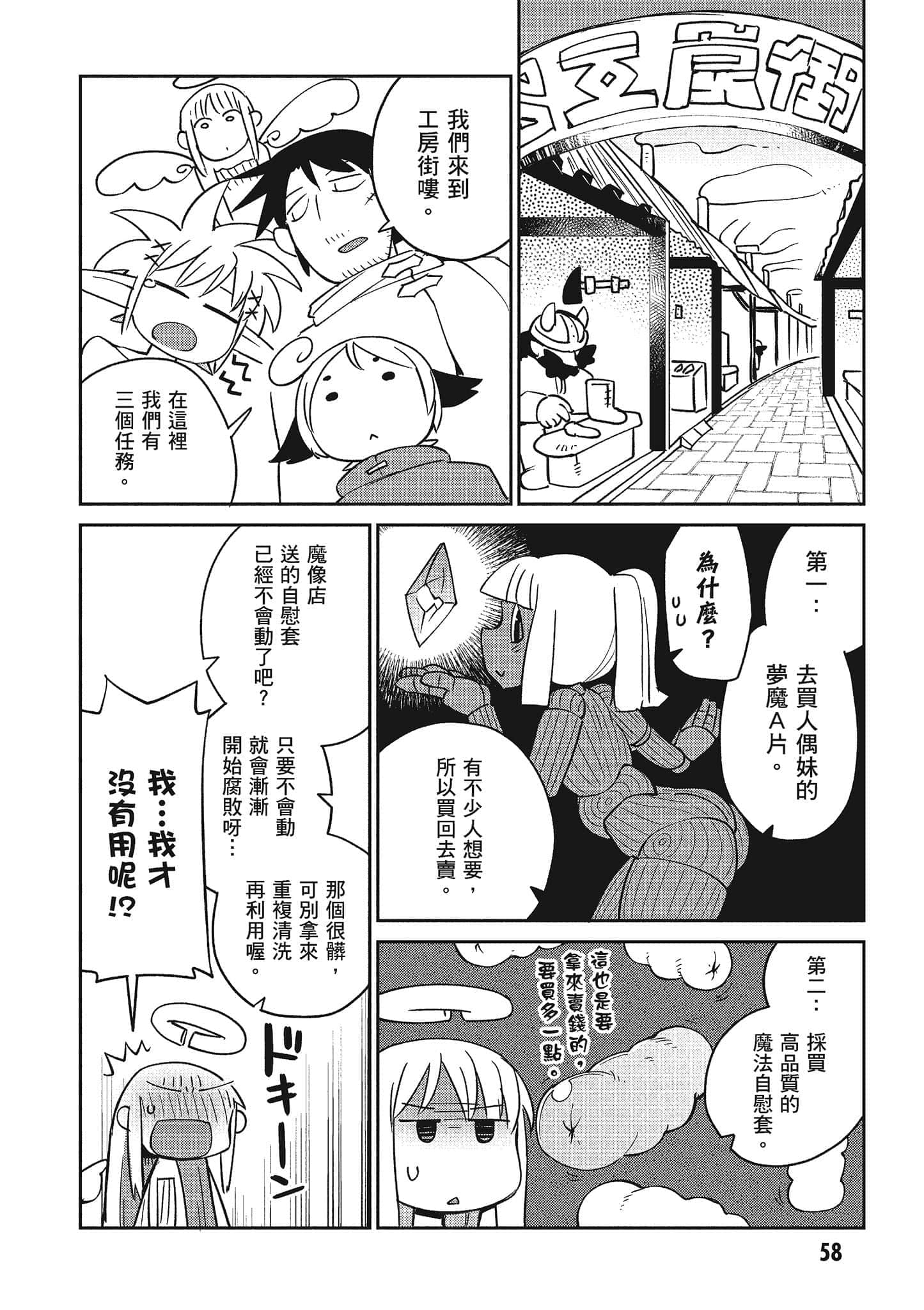 第 4 卷 第 59 页
