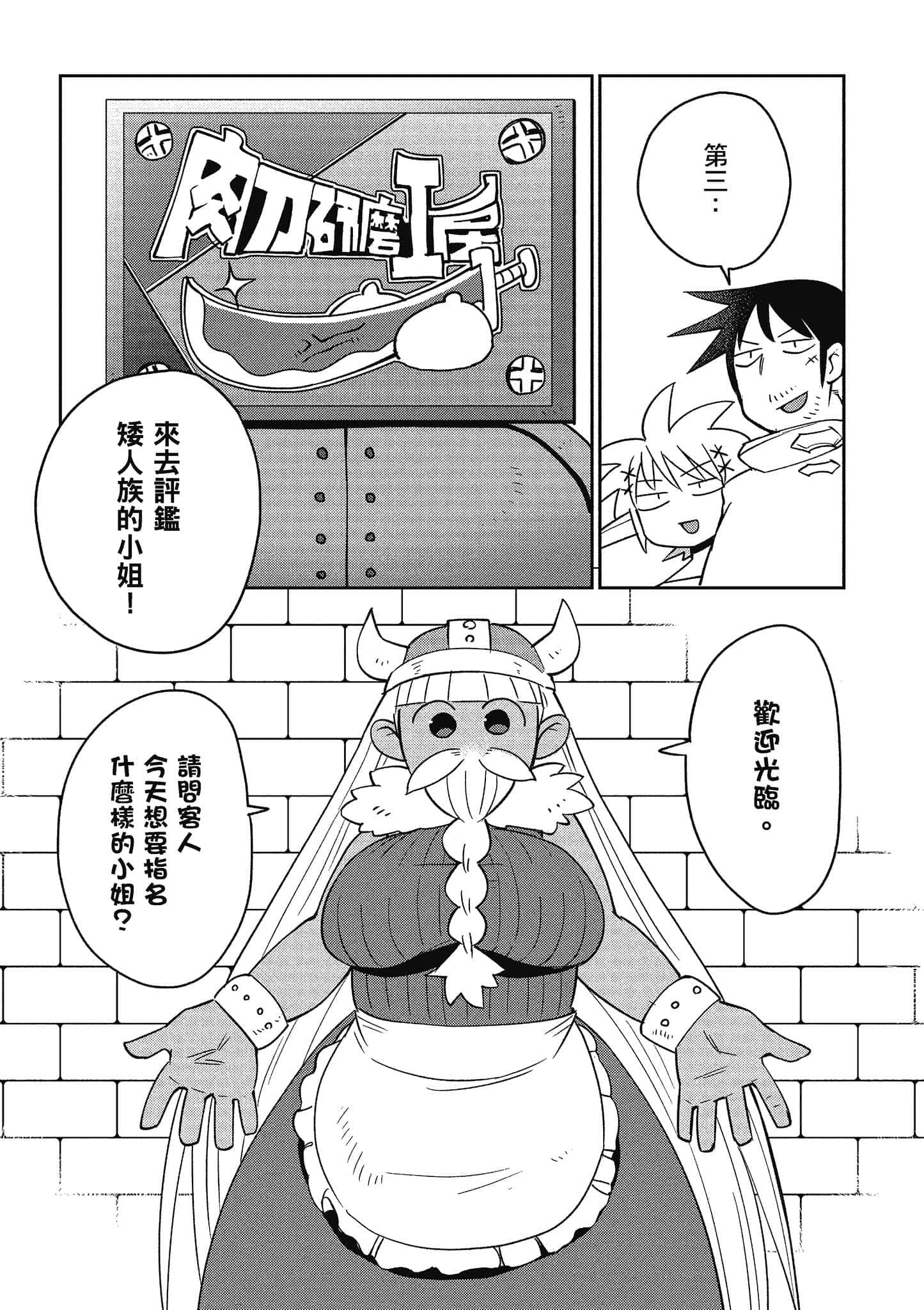 第 4 卷 第 60 页