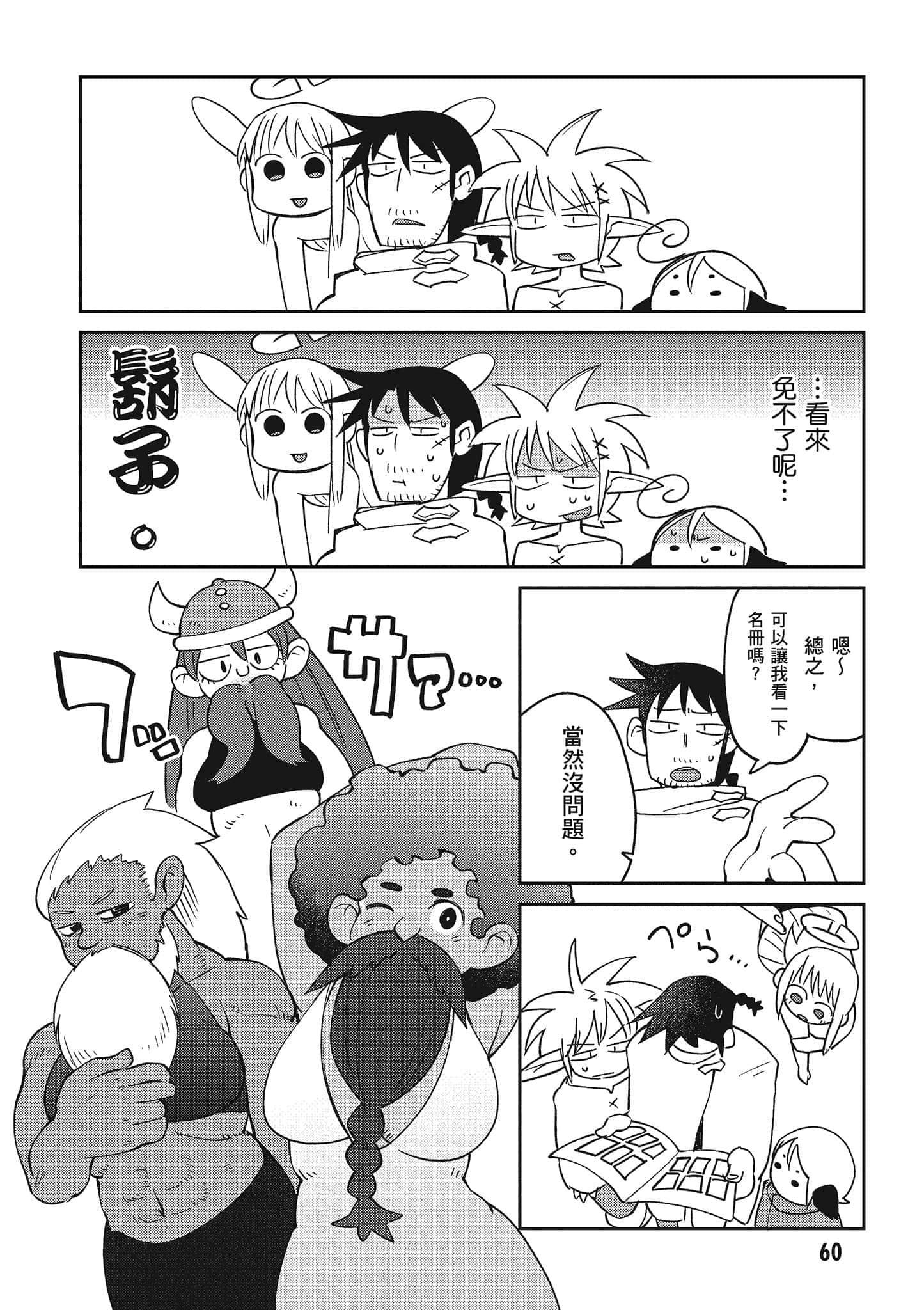 第 4 卷 第 61 页