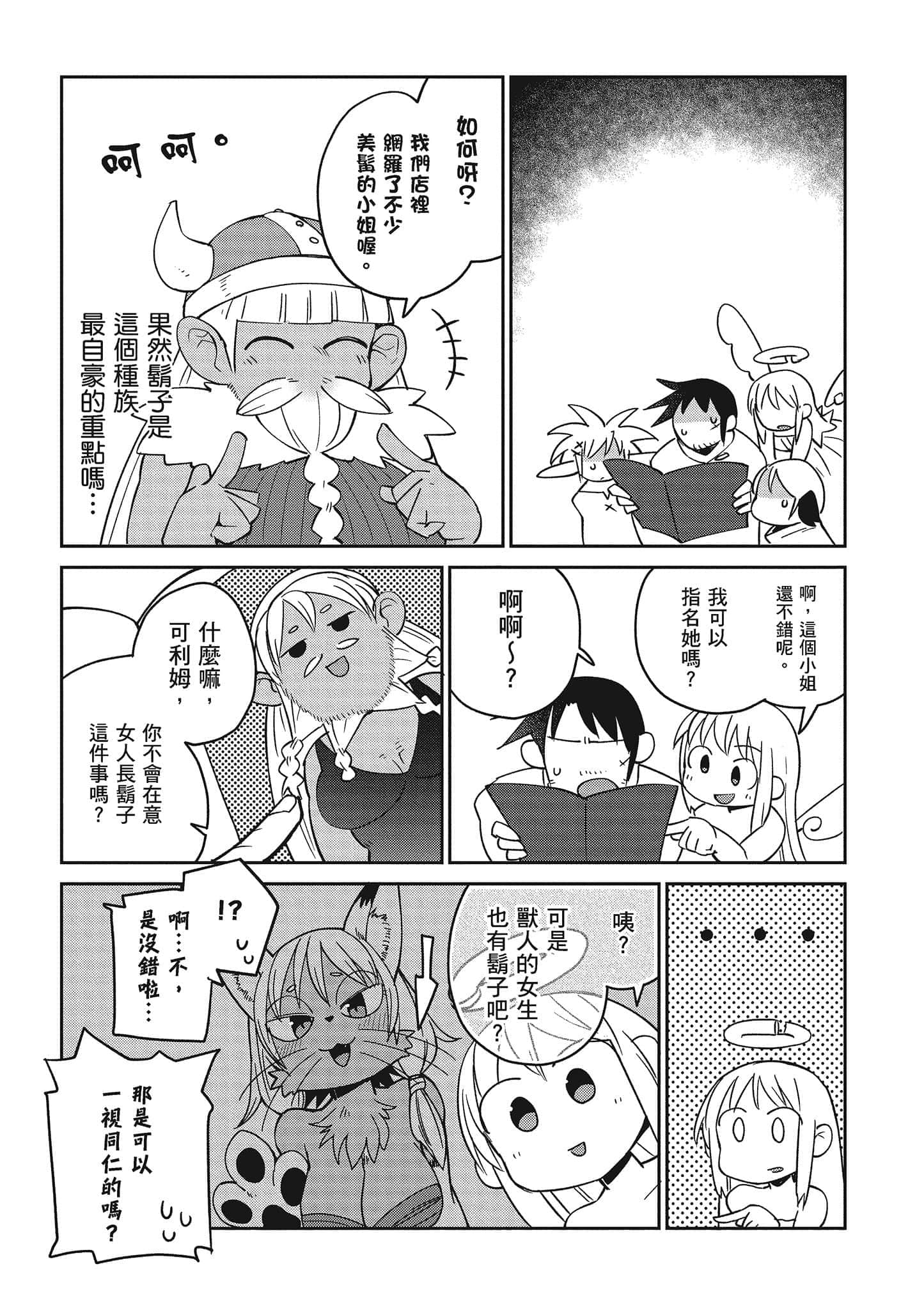 第 4 卷 第 62 页