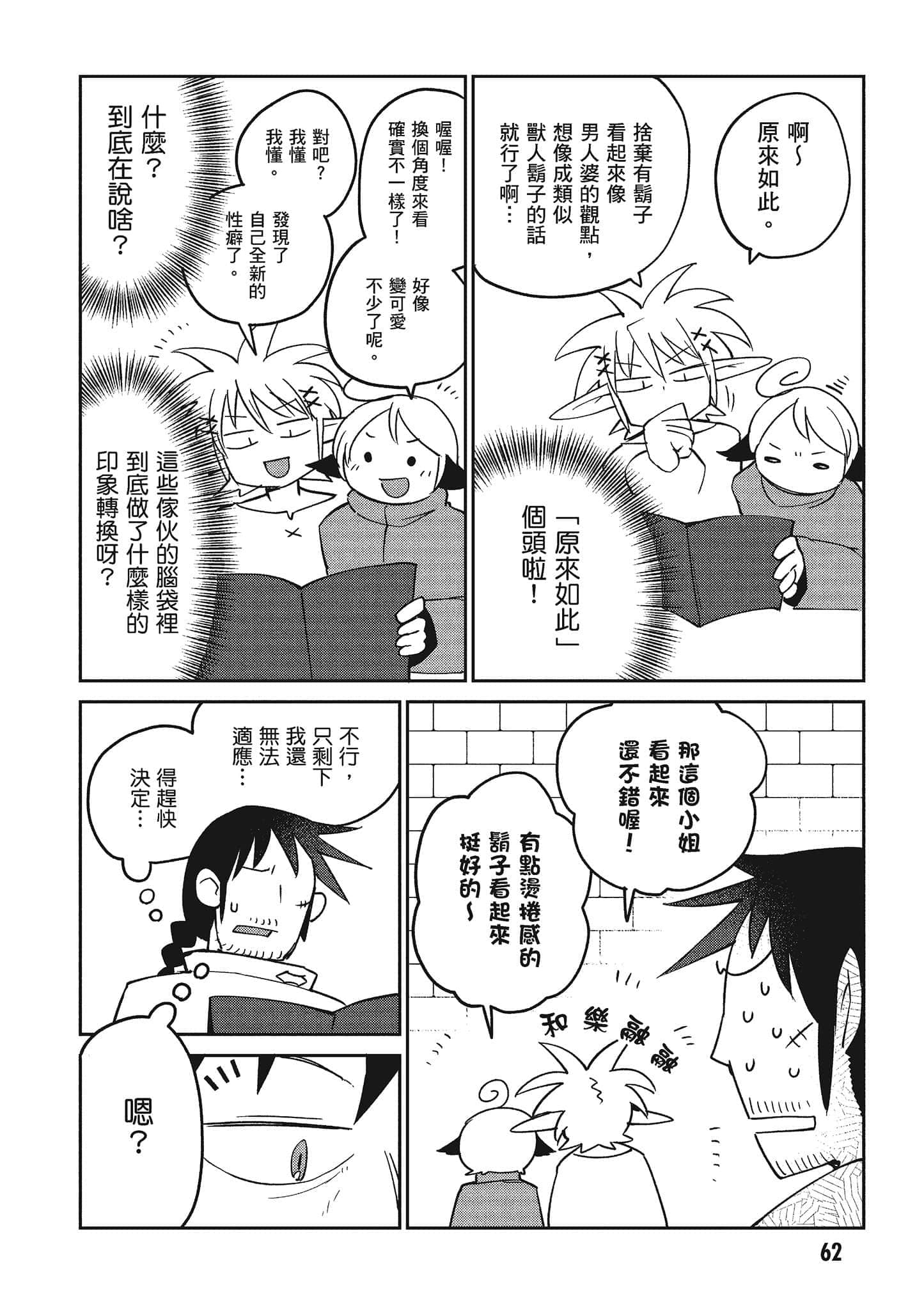 第 4 卷 第 63 页