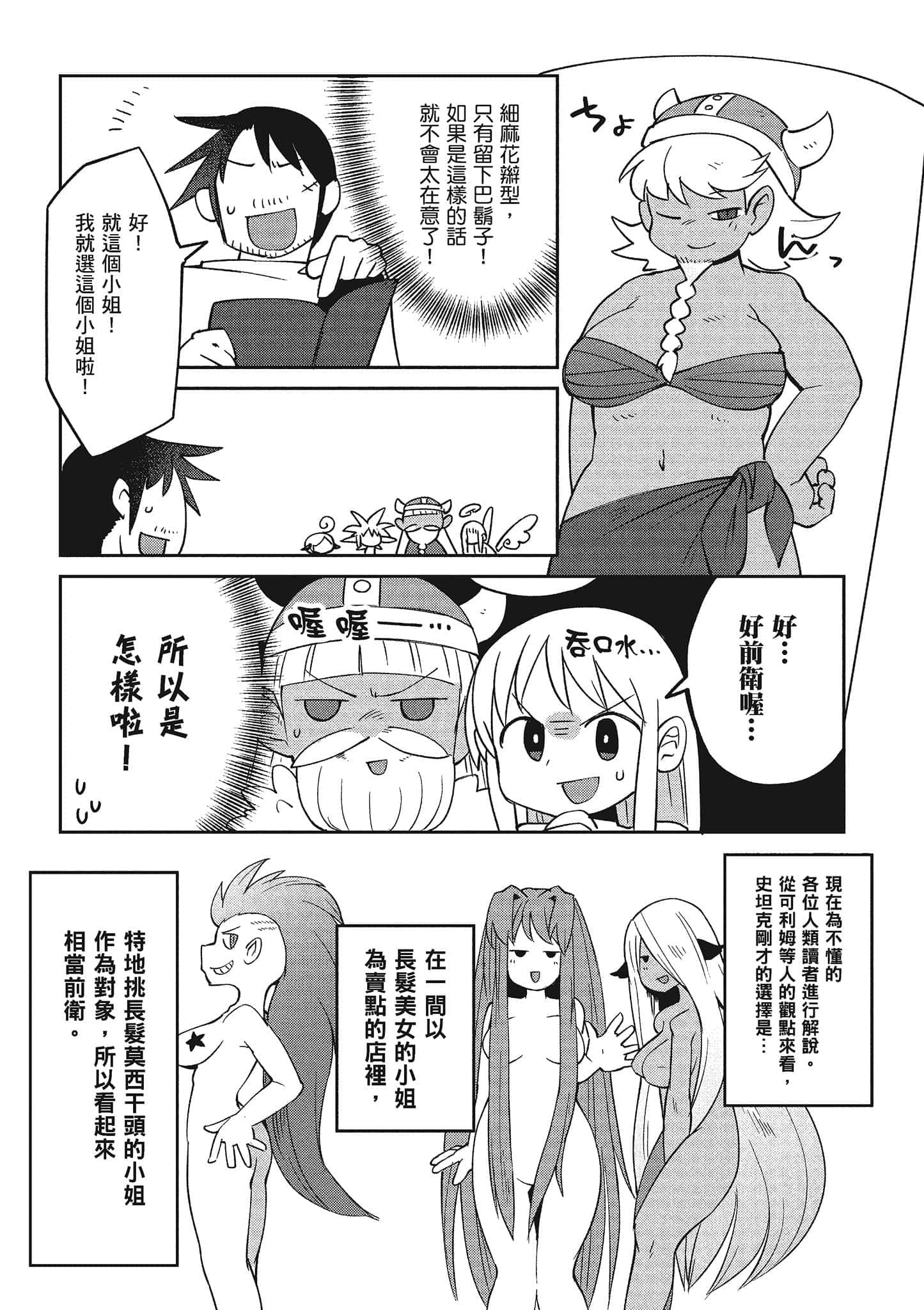 第 4 卷 第 64 页