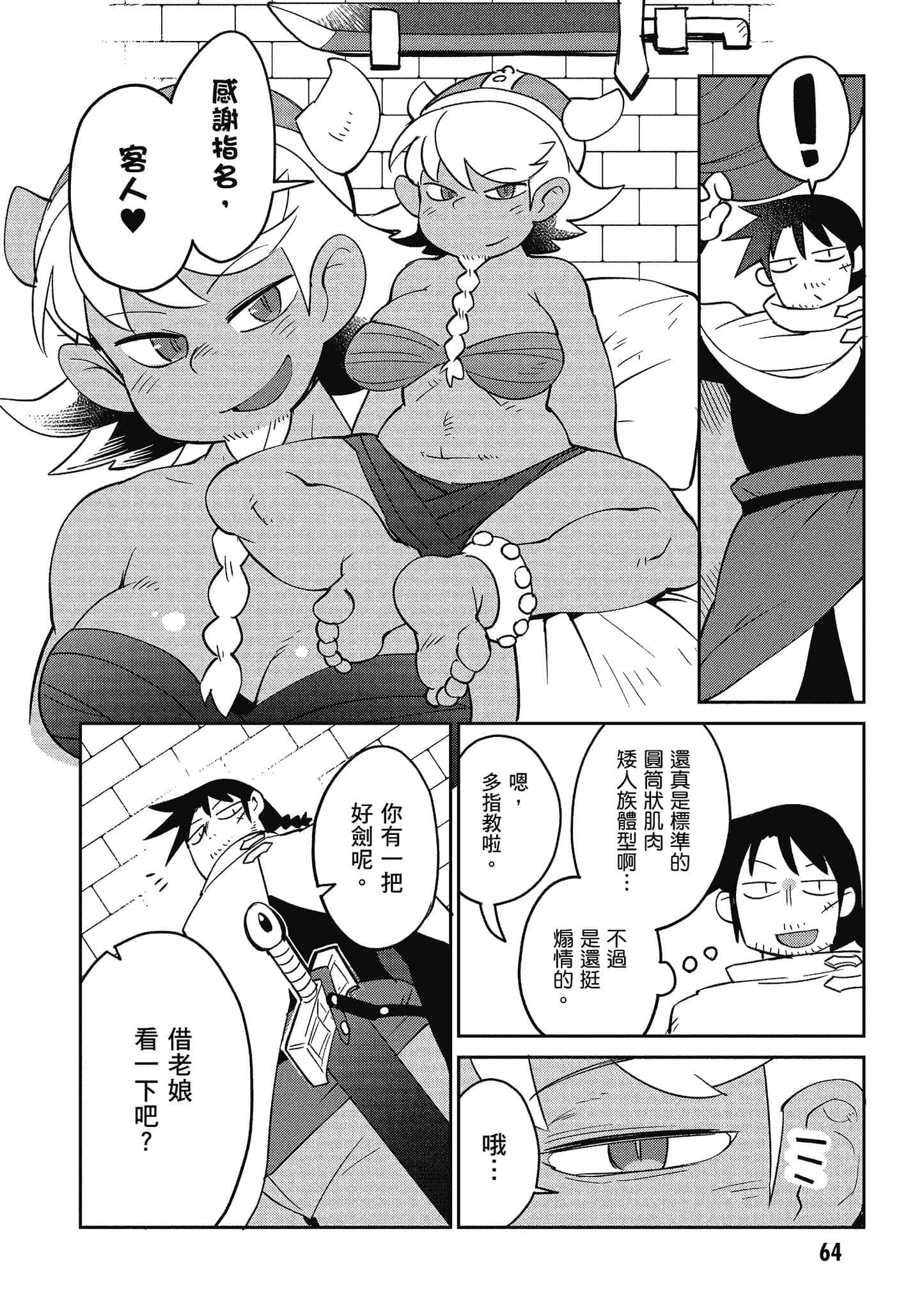 第 4 卷 第 65 页