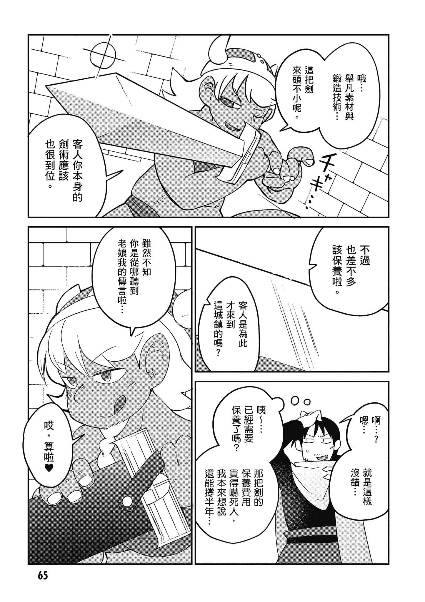 第 4 卷 第 66 页
