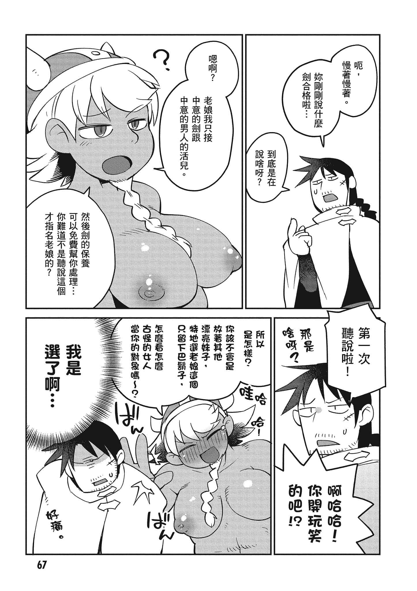 第 4 卷 第 68 页