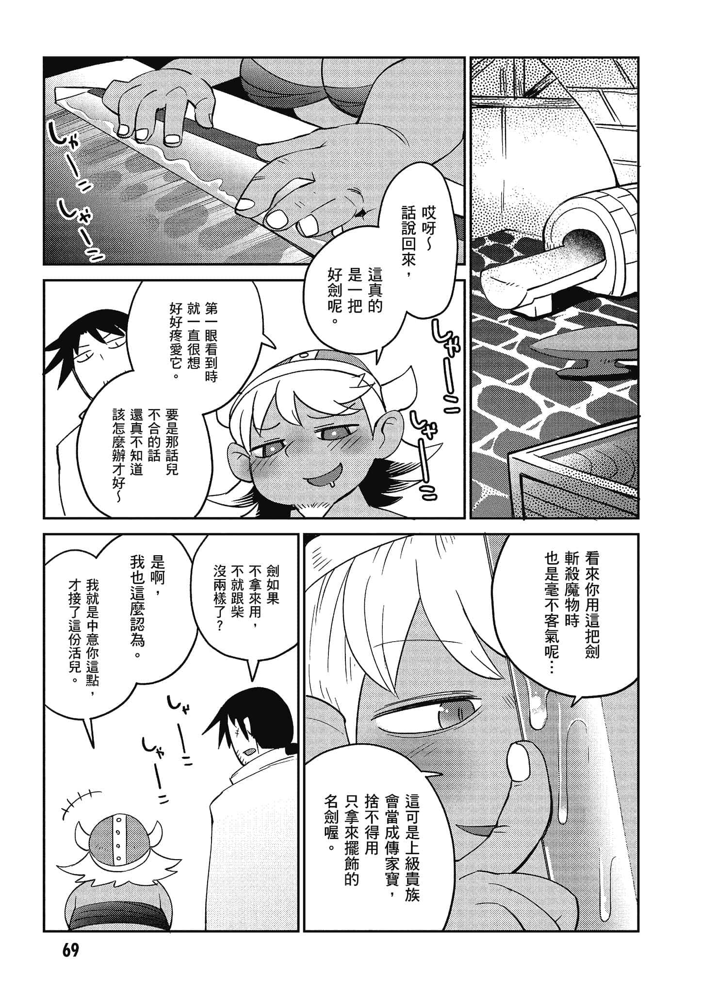 第 4 卷 第 70 页