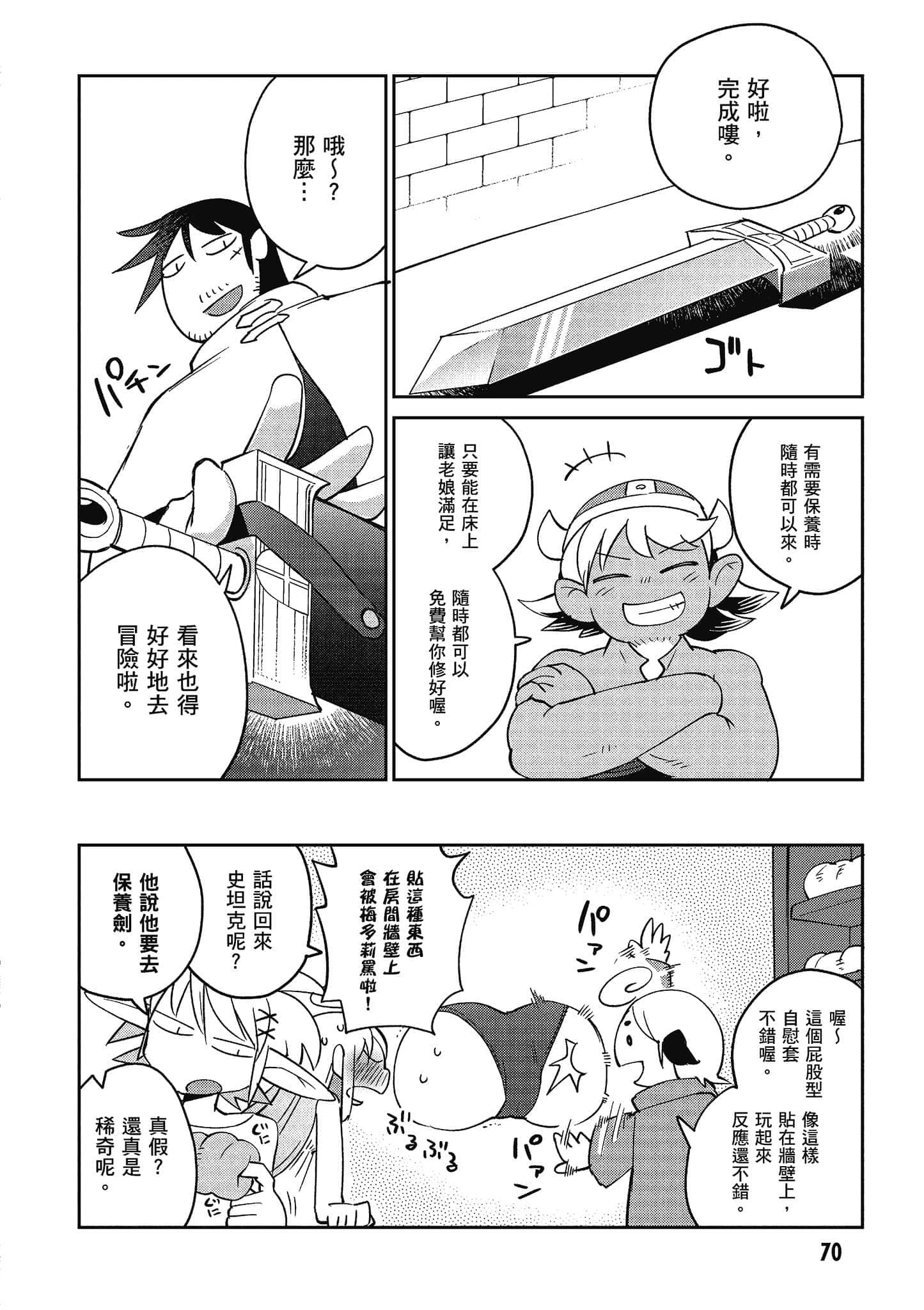第 4 卷 第 71 页