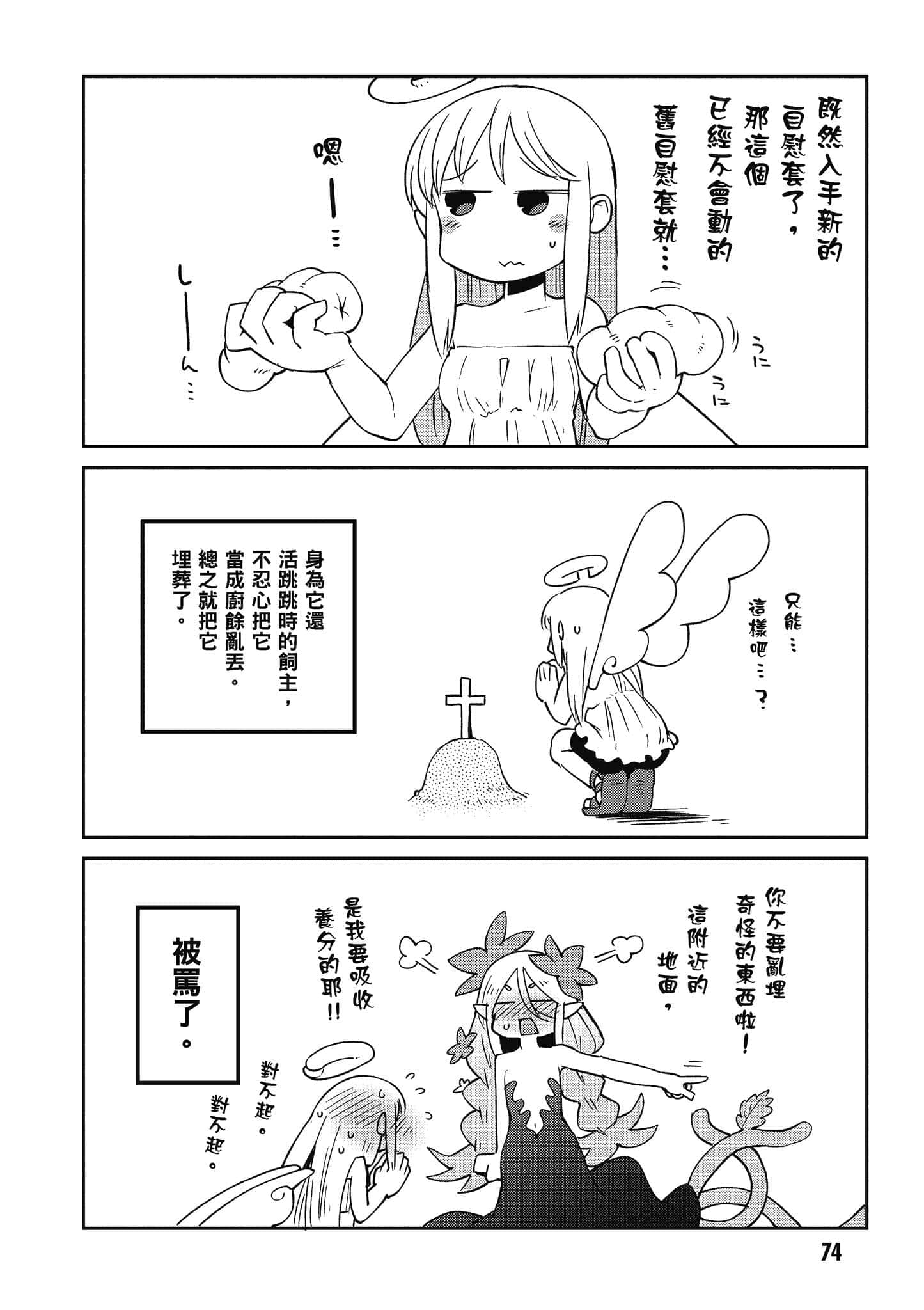 第 4 卷 第 75 页