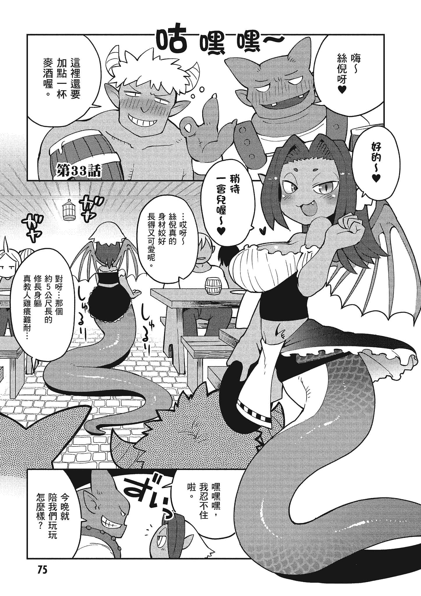 第 4 卷 第 76 页