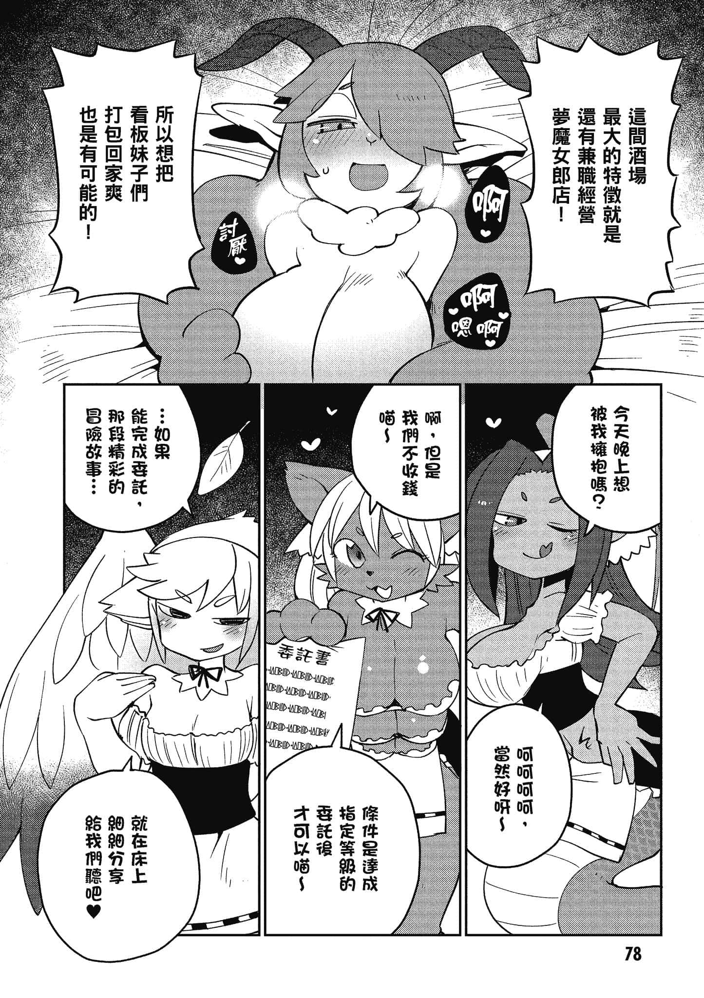 第 4 卷 第 79 页