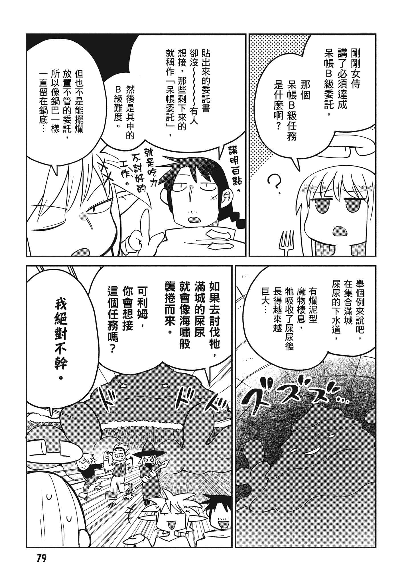 第 4 卷 第 80 页