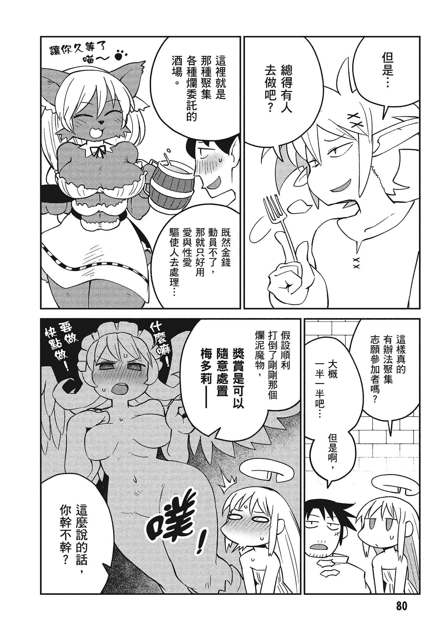 第 4 卷 第 81 页