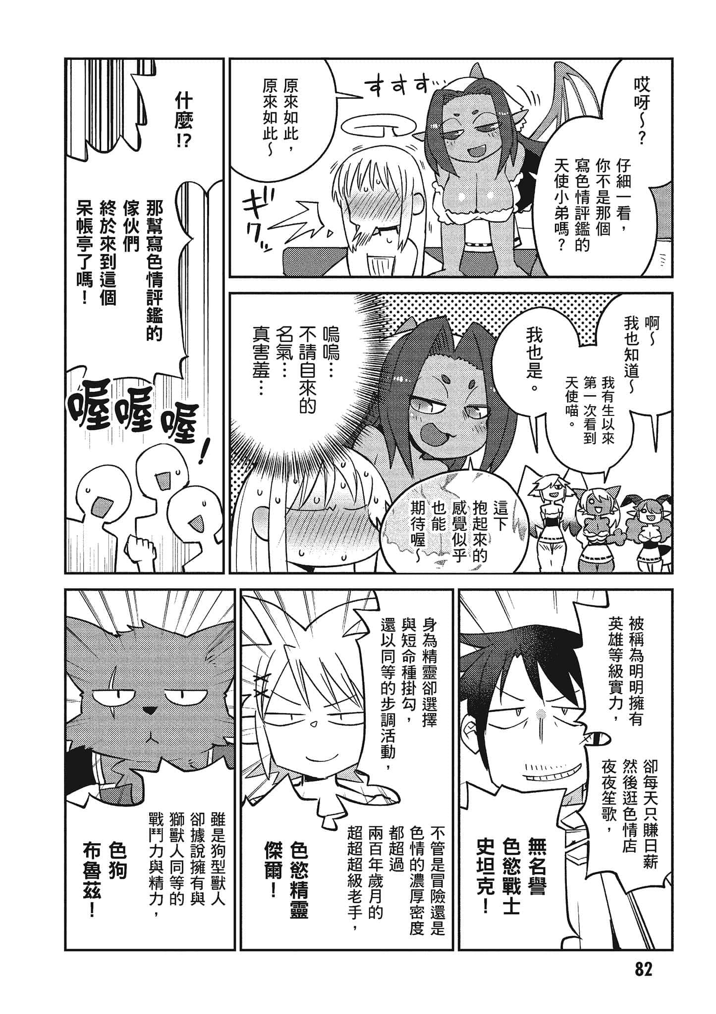 第 4 卷 第 83 页