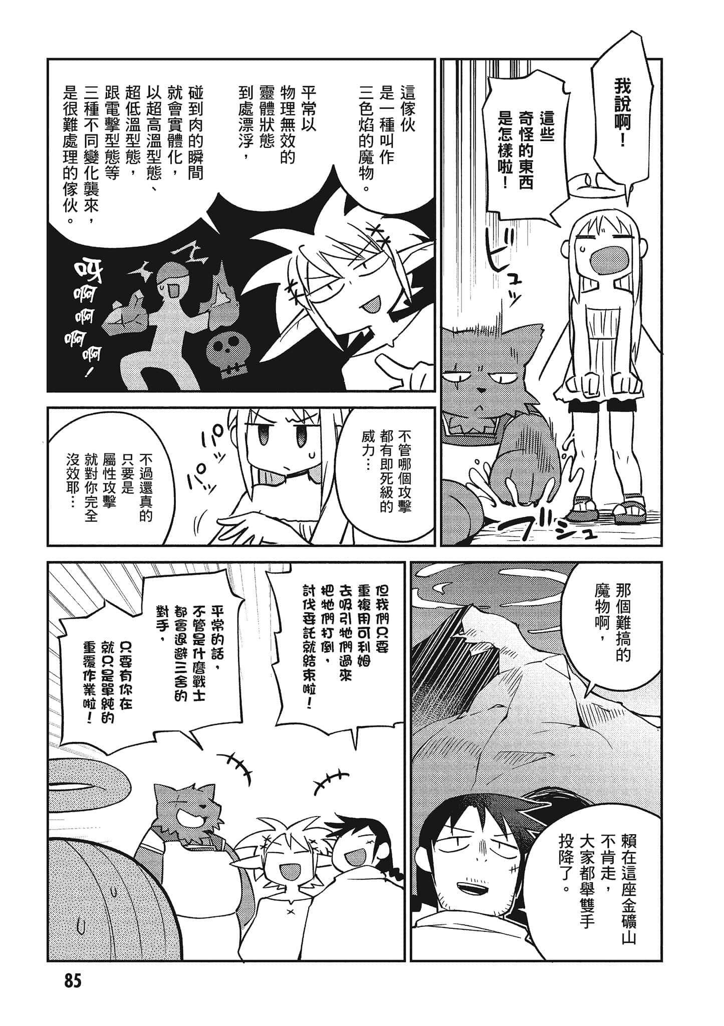 第 4 卷 第 86 页