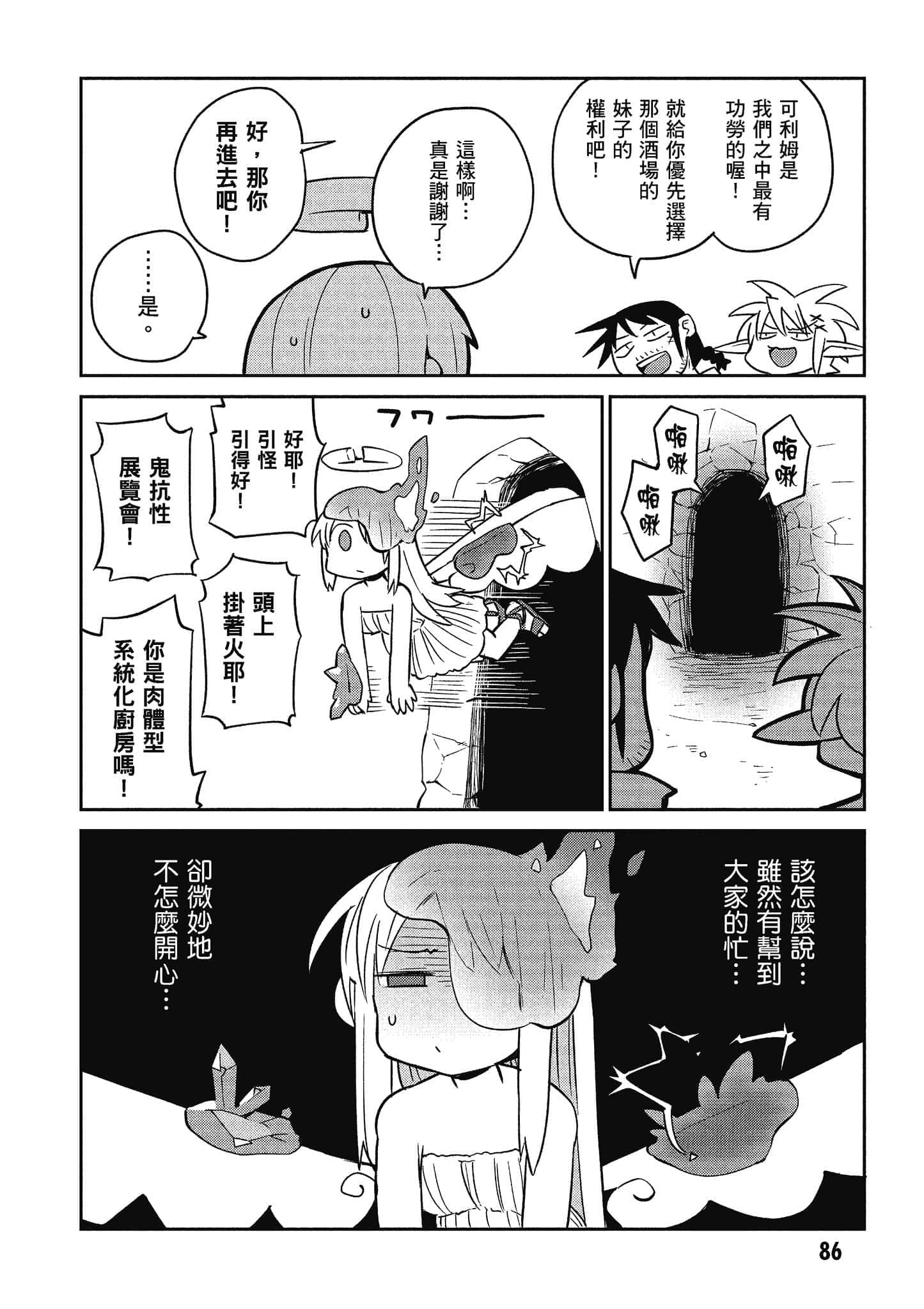 第 4 卷 第 87 页