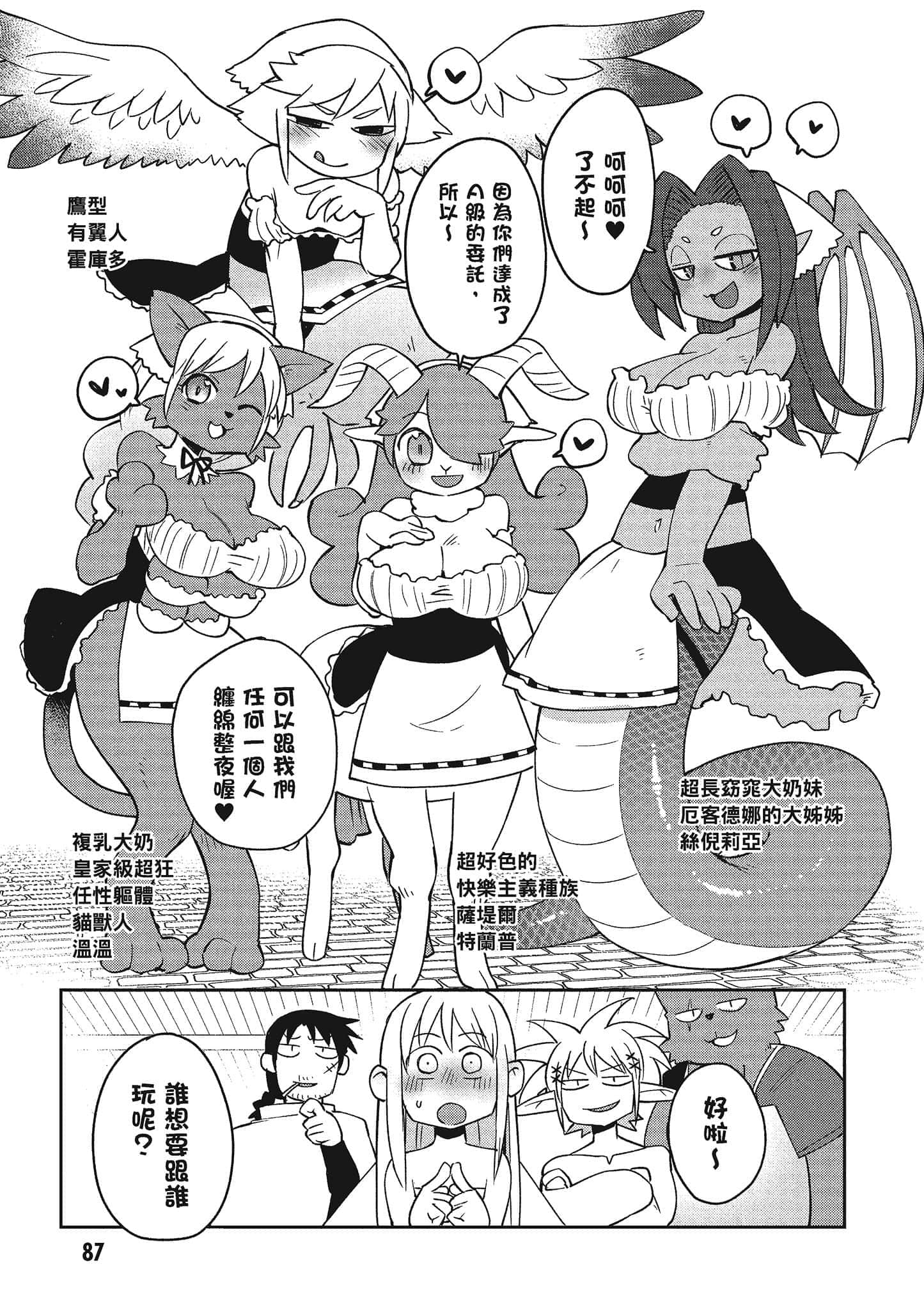 第 4 卷 第 88 页