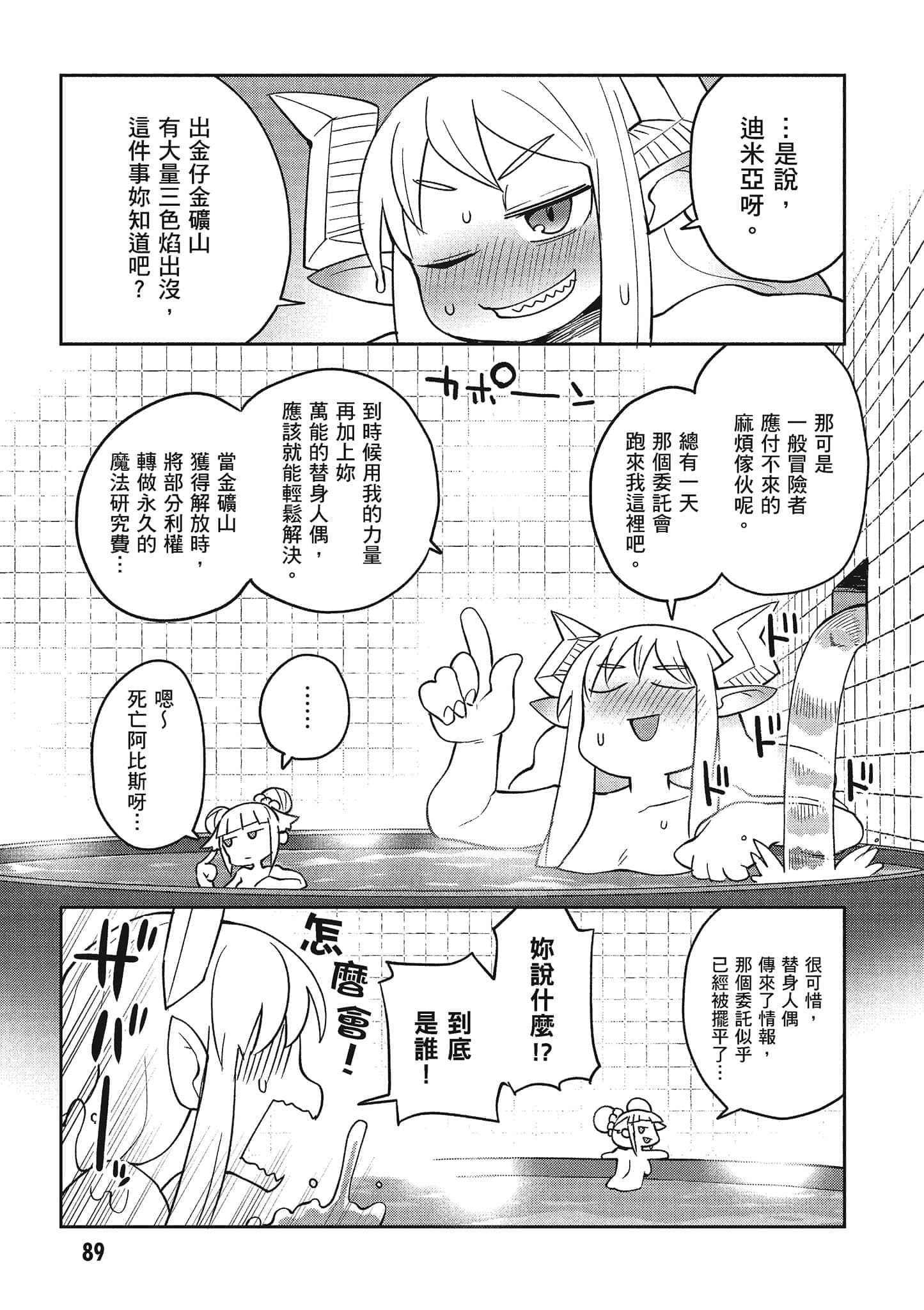 第 4 卷 第 90 页