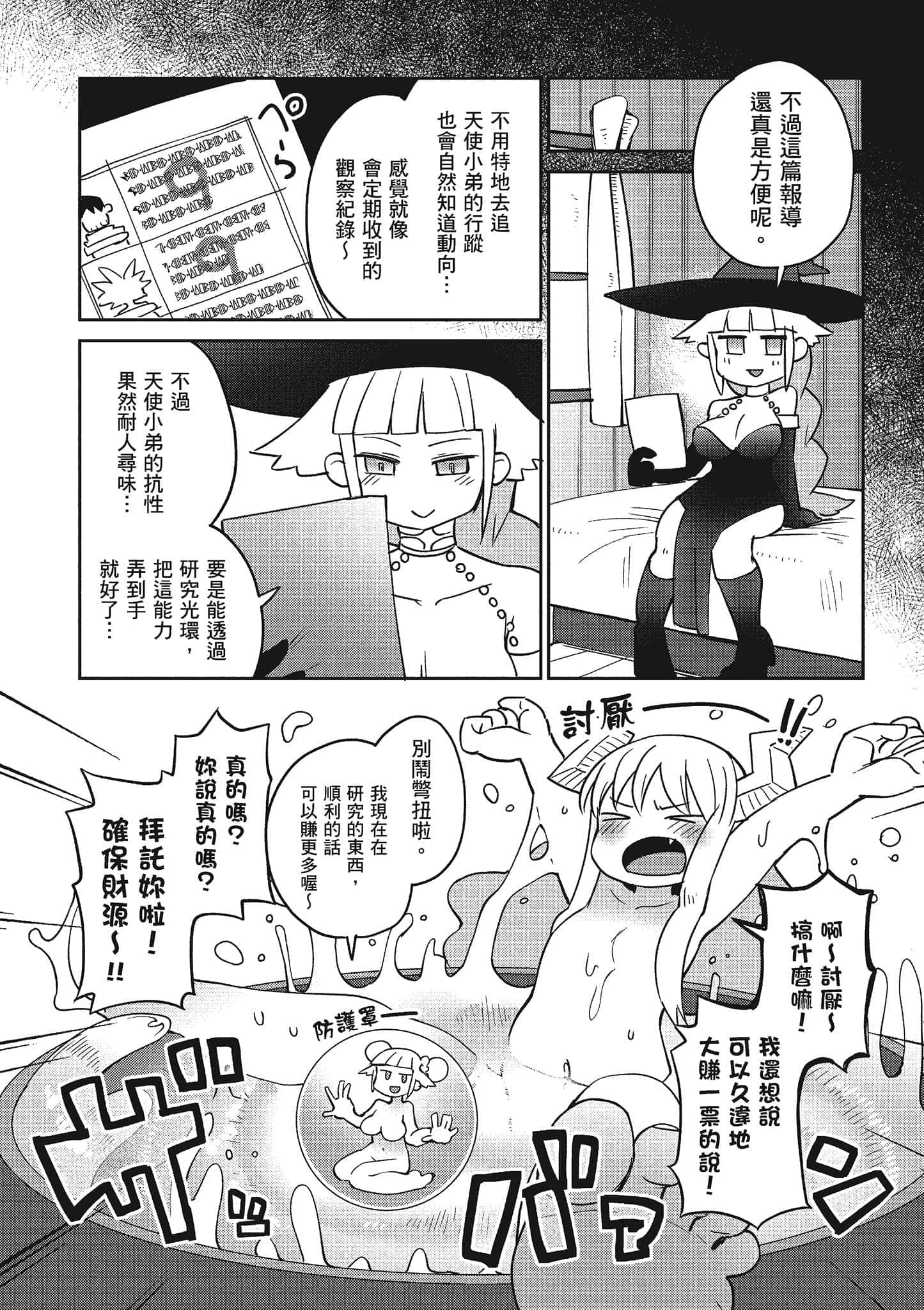 第 4 卷 第 91 页