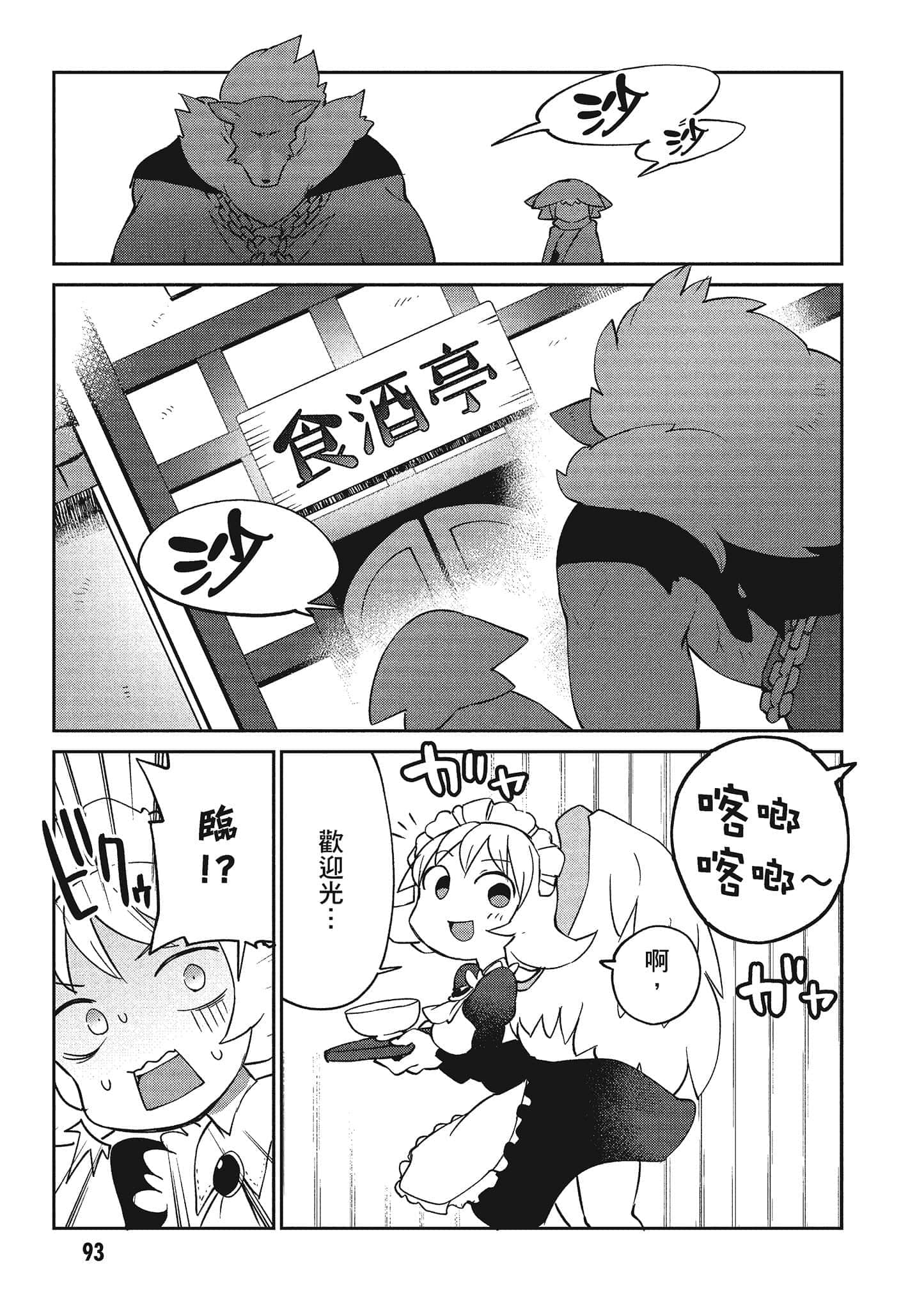 第 4 卷 第 94 页
