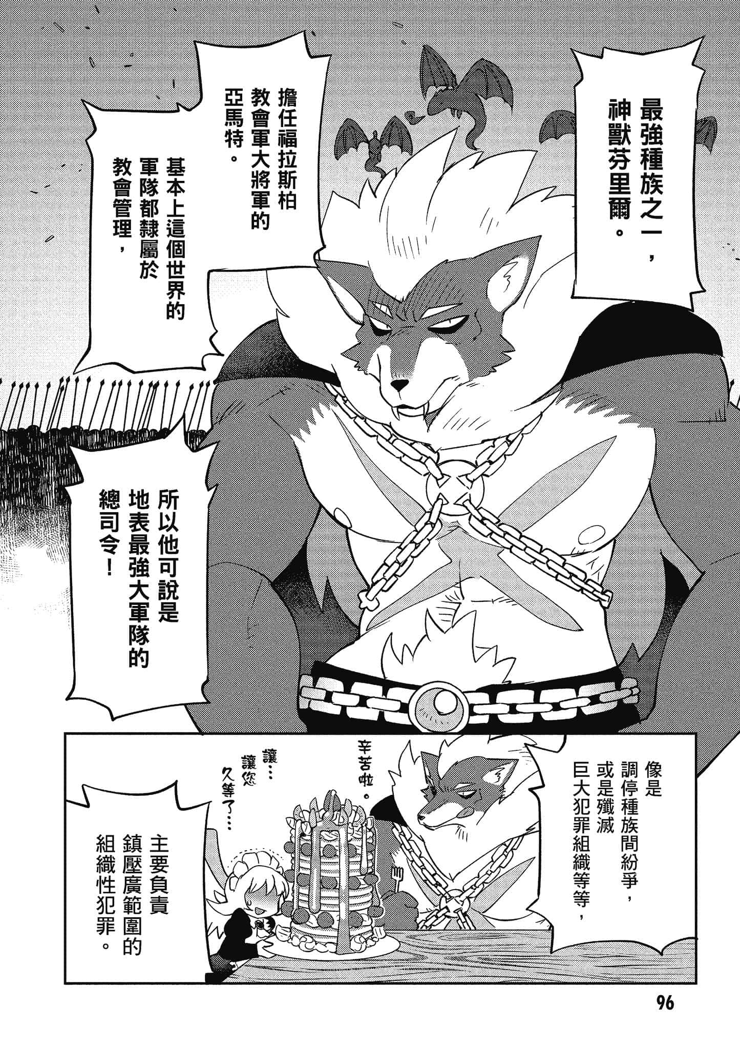 第 4 卷 第 97 页