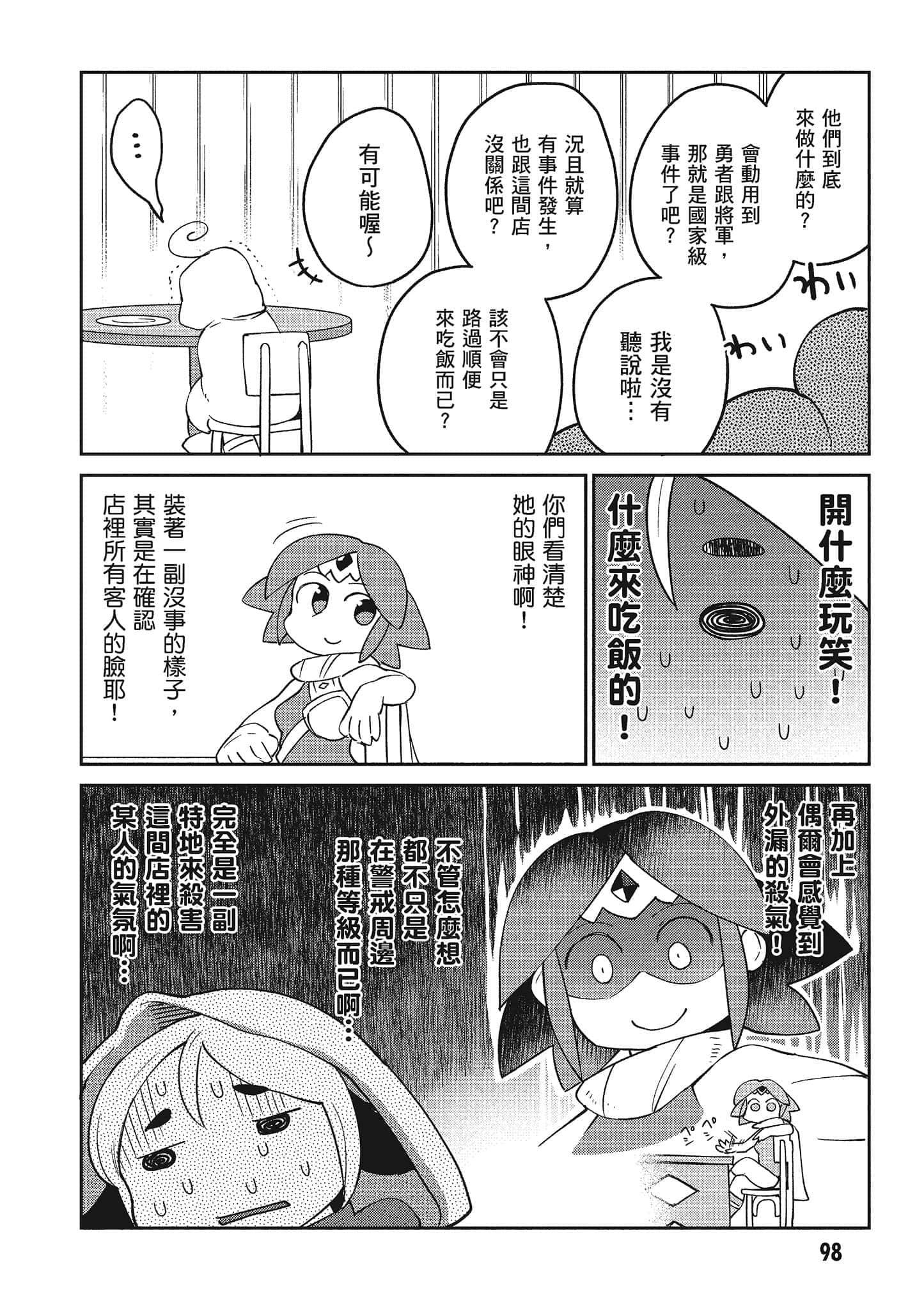 第 4 卷 第 99 页