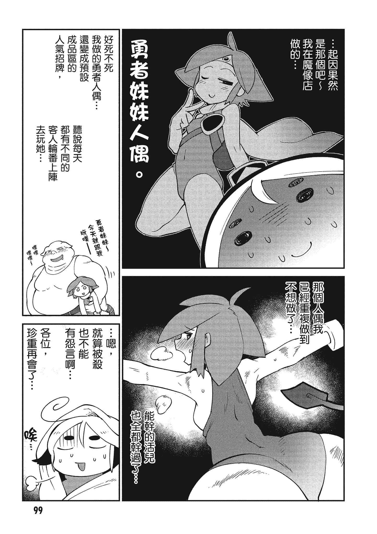 第 4 卷 第 100 页