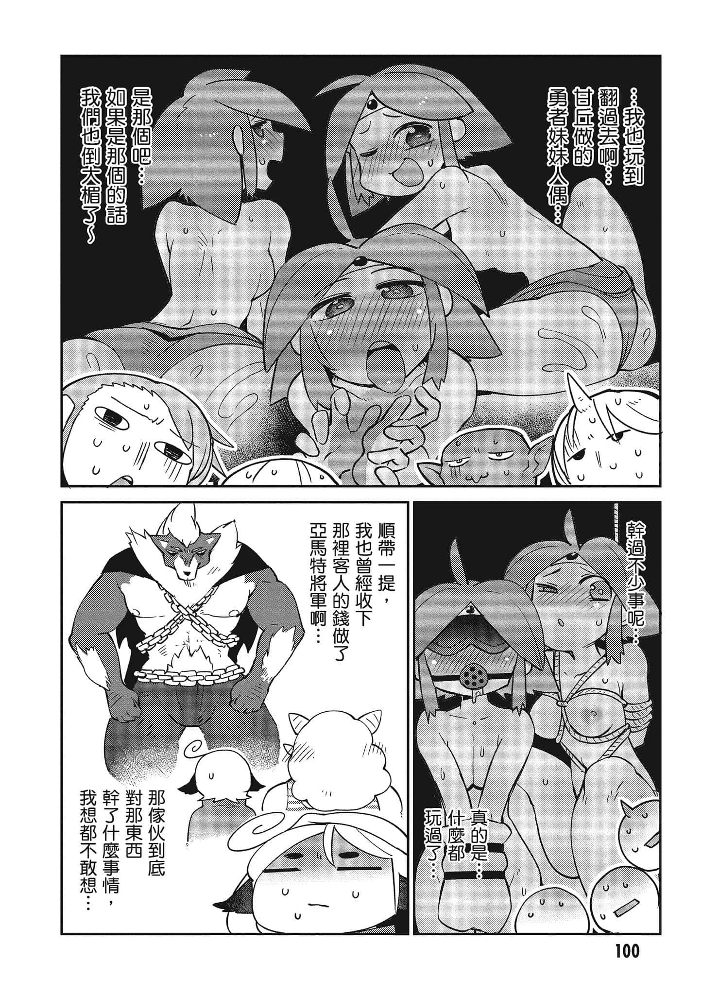 第 4 卷 第 101 页