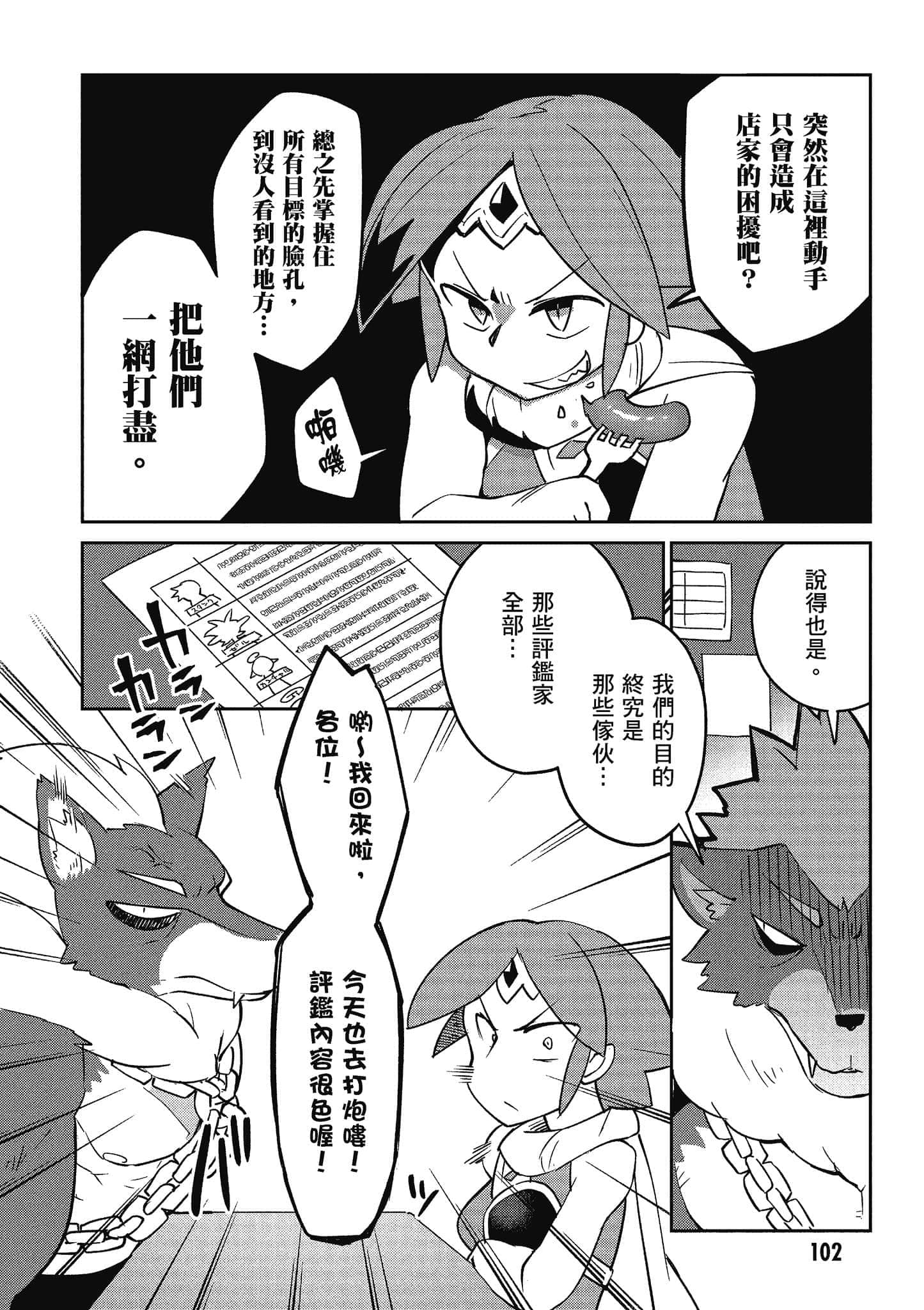第 4 卷 第 103 页
