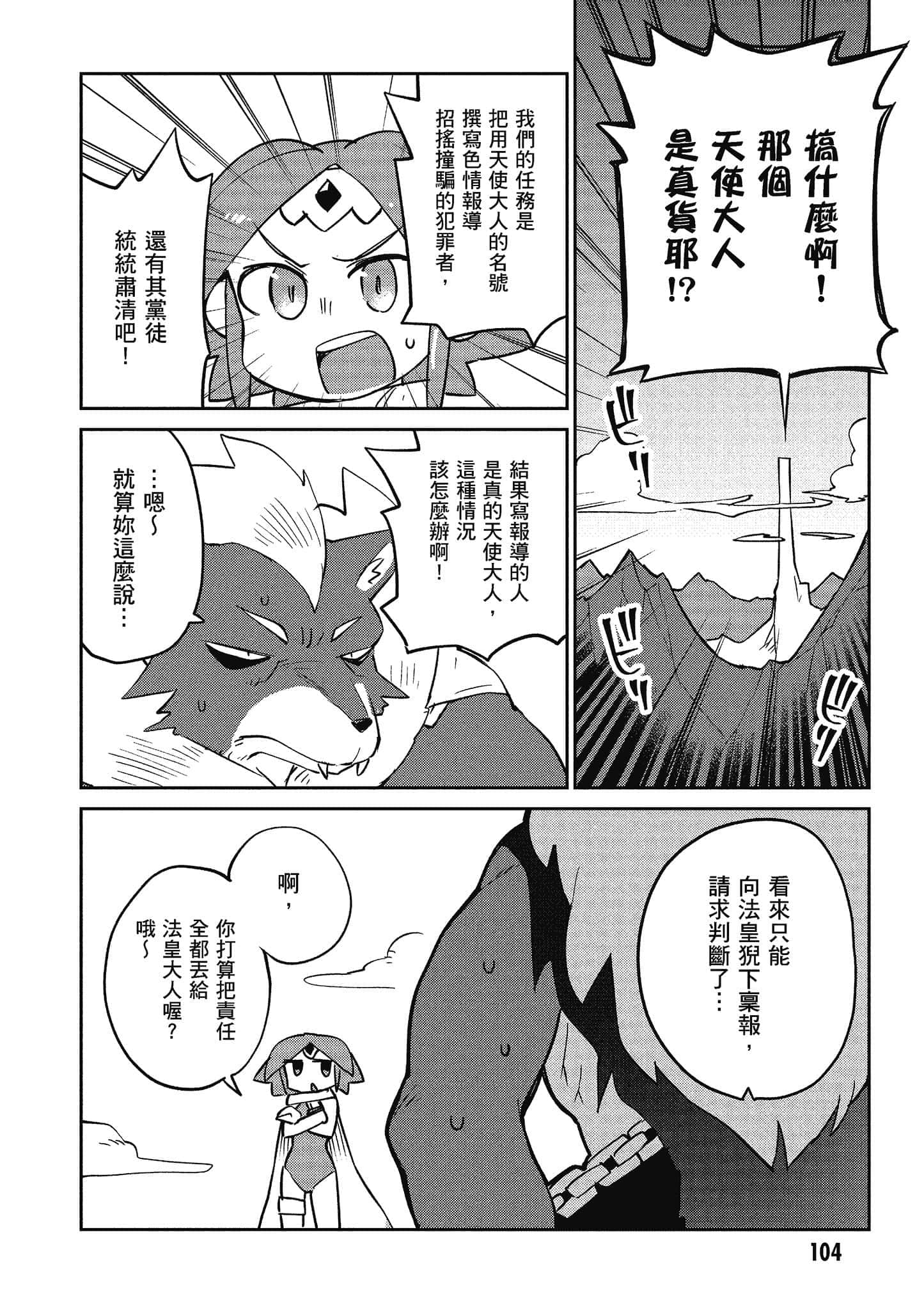 第 4 卷 第 105 页