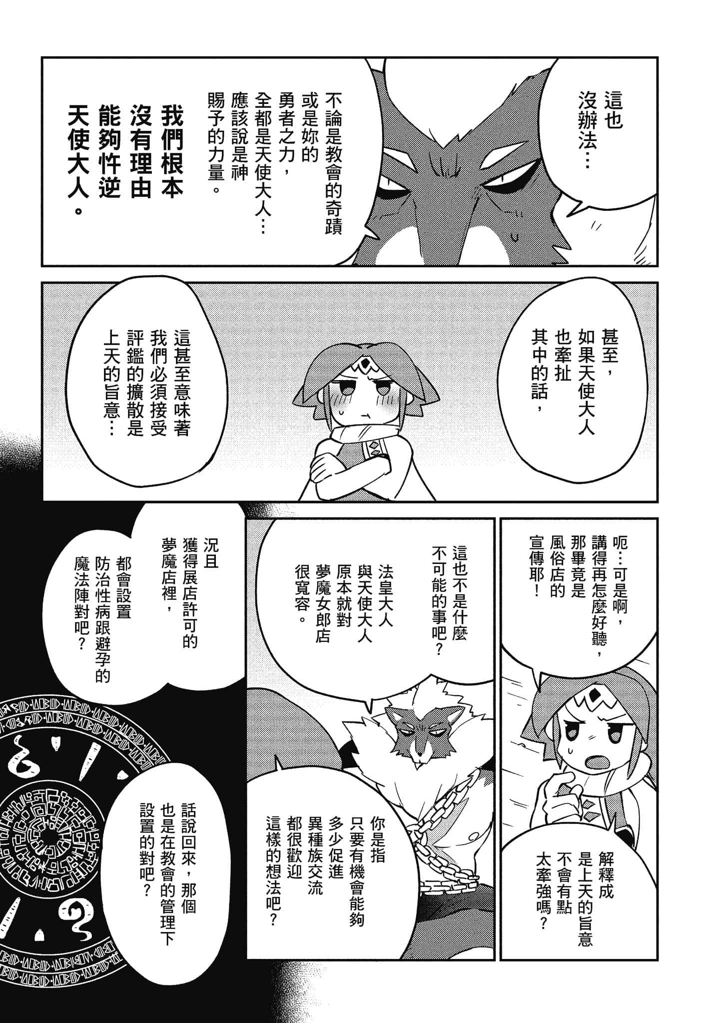 第 4 卷 第 106 页