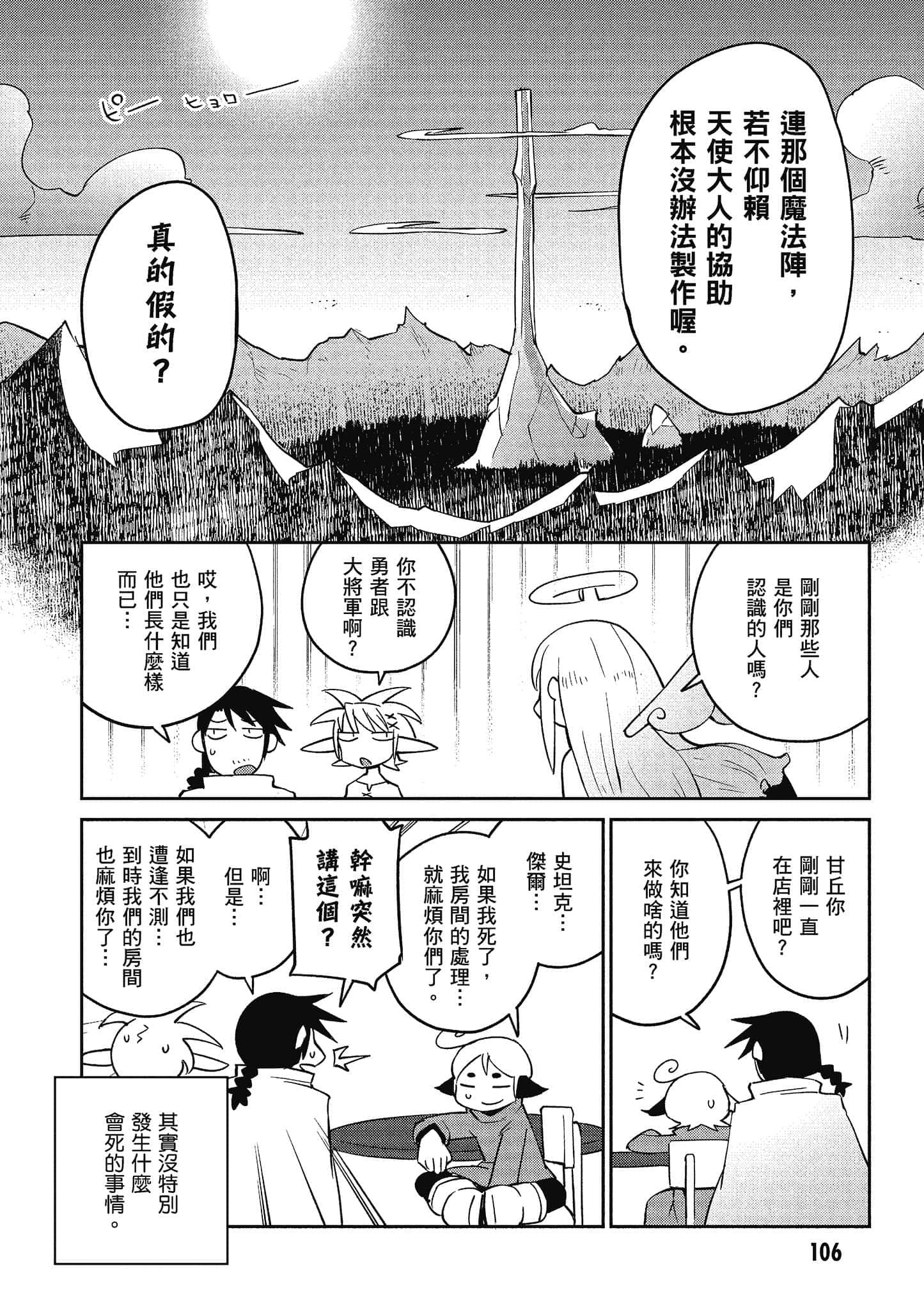第 4 卷 第 107 页