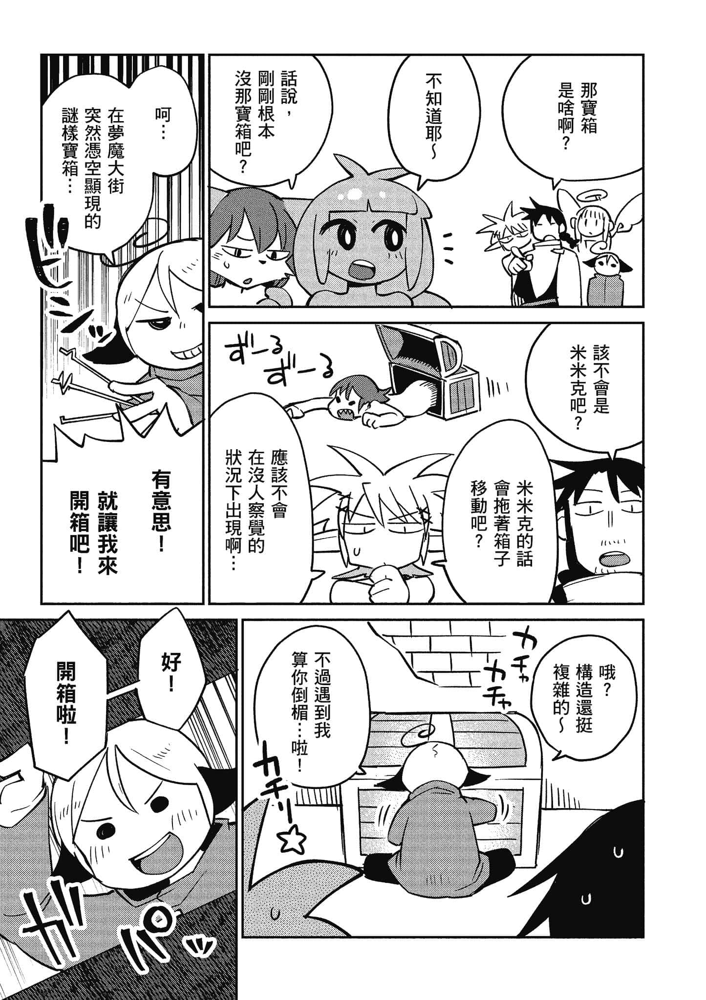 第 4 卷 第 112 页