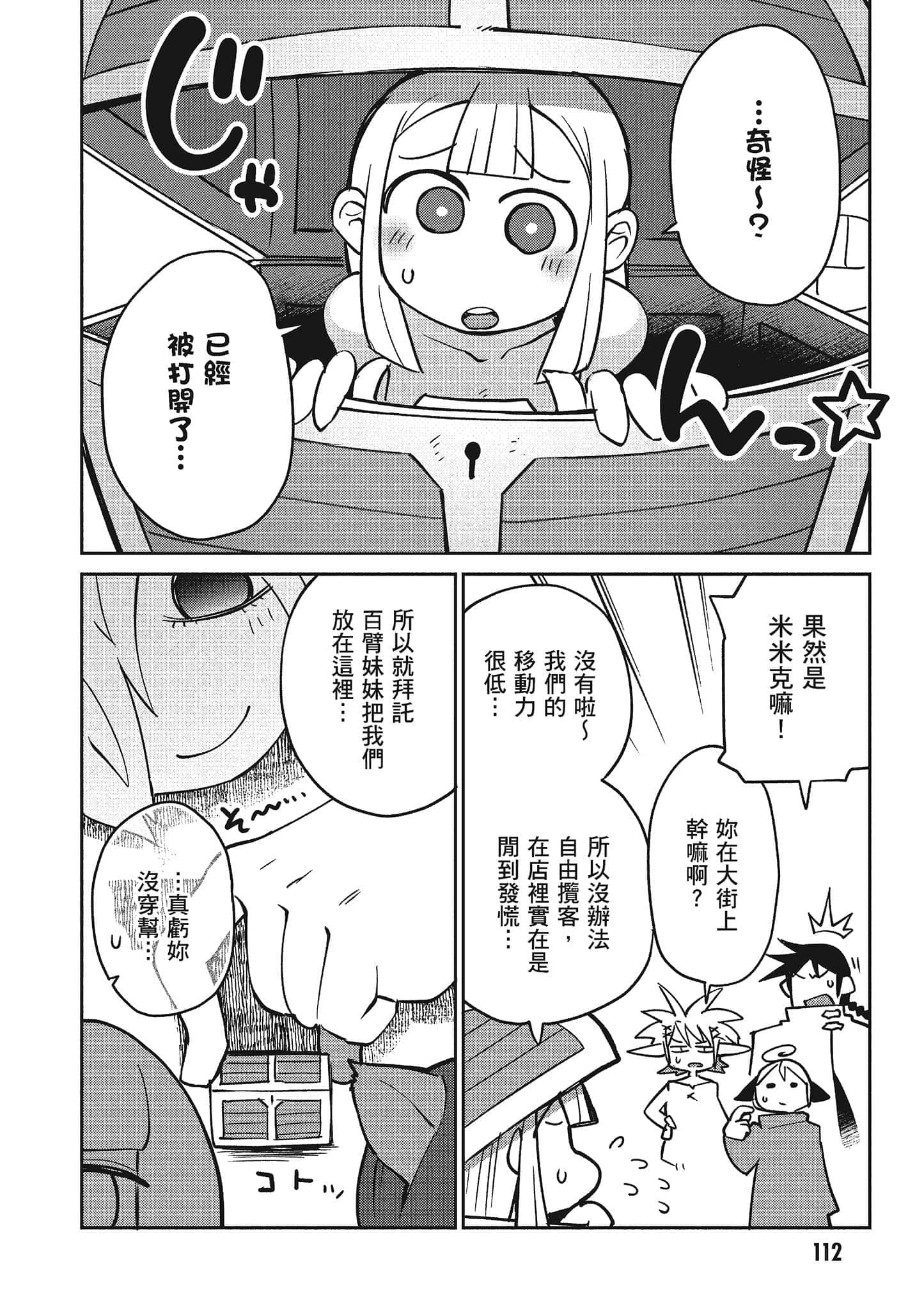 第 4 卷 第 113 页